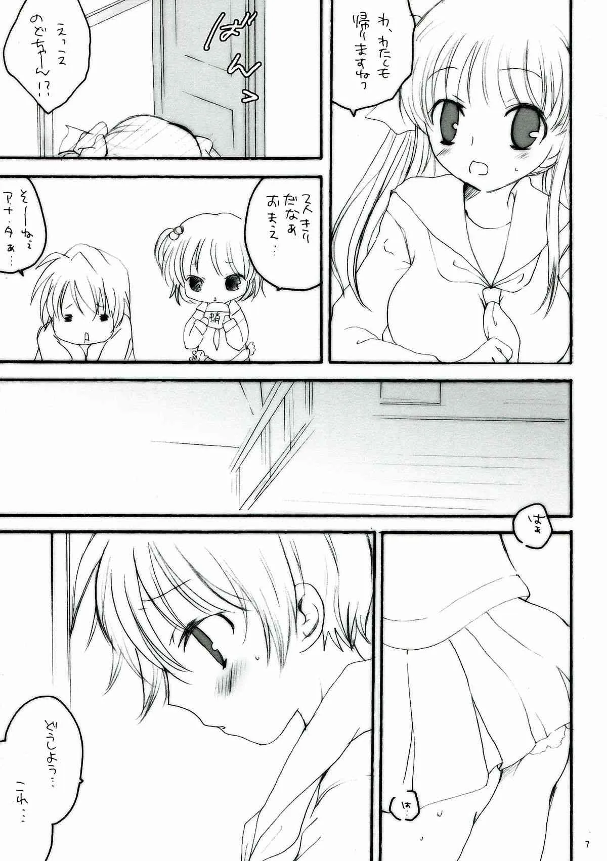 (コミコミ13) [地下鉄食堂 (まさよしともこ)] Do it! (咲-Saki-)_7