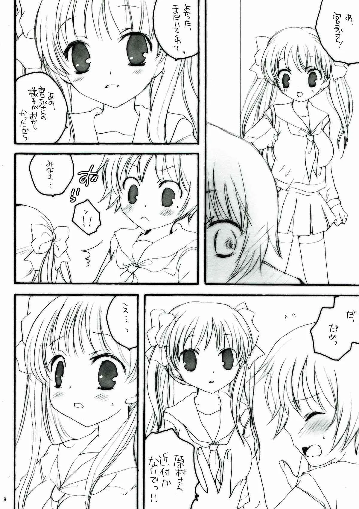 (コミコミ13) [地下鉄食堂 (まさよしともこ)] Do it! (咲-Saki-)_8