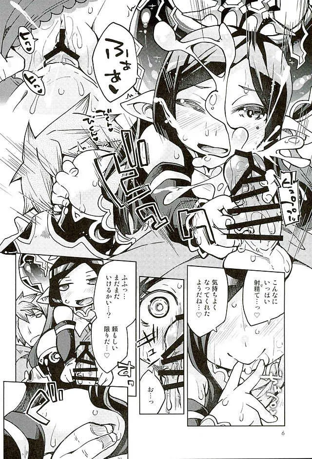 (ファータグランデ騎空祭2) [鶏肉生活 (暮浦鶏太)] ちっちゃくてもおとなハーヴィンだから問題ないよねっ (グランブルーファンタジー)_5