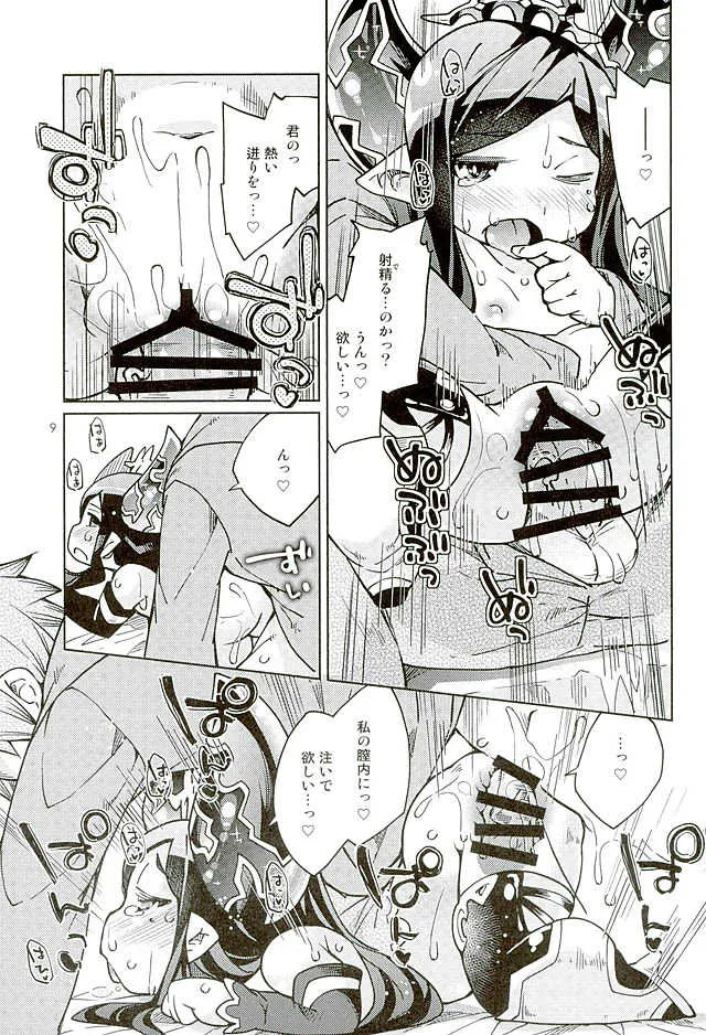 (ファータグランデ騎空祭2) [鶏肉生活 (暮浦鶏太)] ちっちゃくてもおとなハーヴィンだから問題ないよねっ (グランブルーファンタジー)_8