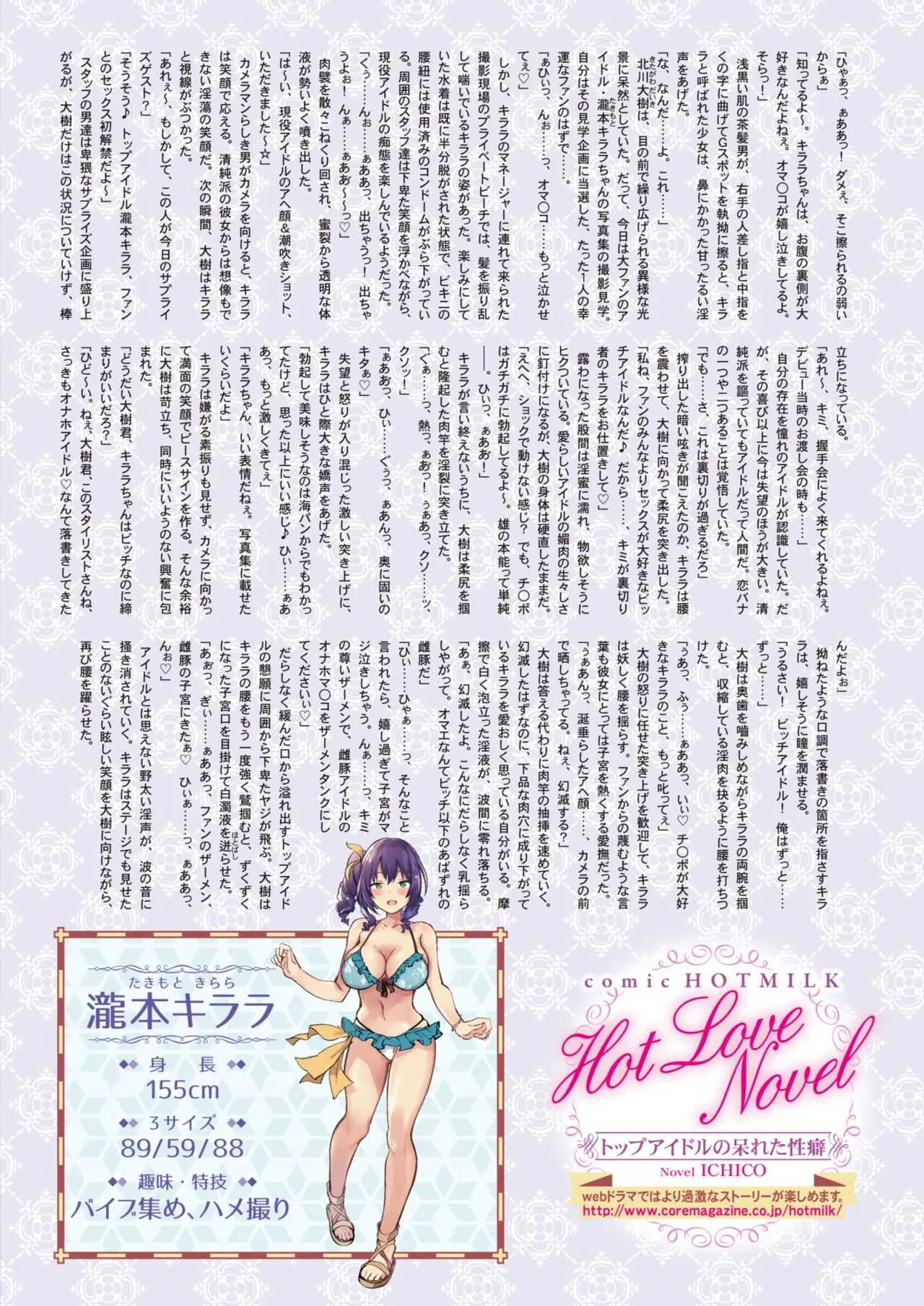 コミックホットミルク 2021年9月号 [DL版]_7