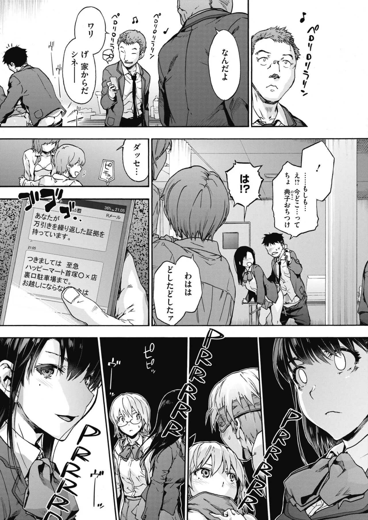 コミックホットミルク 2021年9月号 [DL版]_8