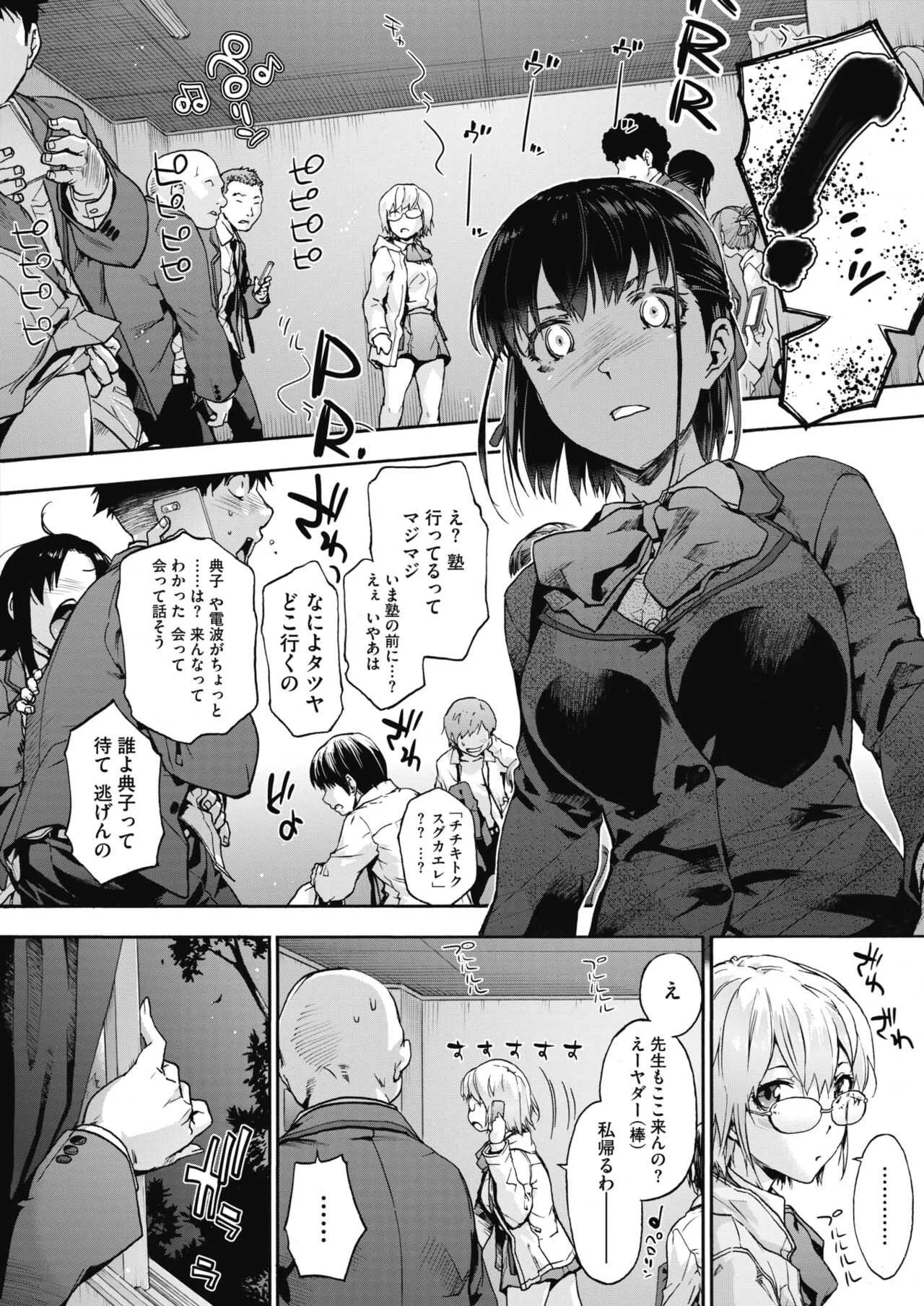 コミックホットミルク 2021年9月号 [DL版]_9