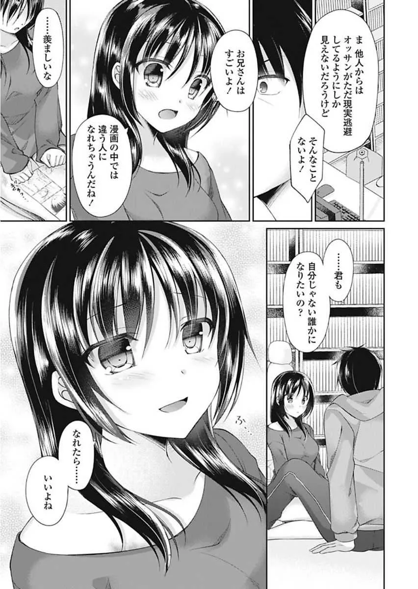 COMIC ペンギンクラブ 2018年1月号 [DL版]_9