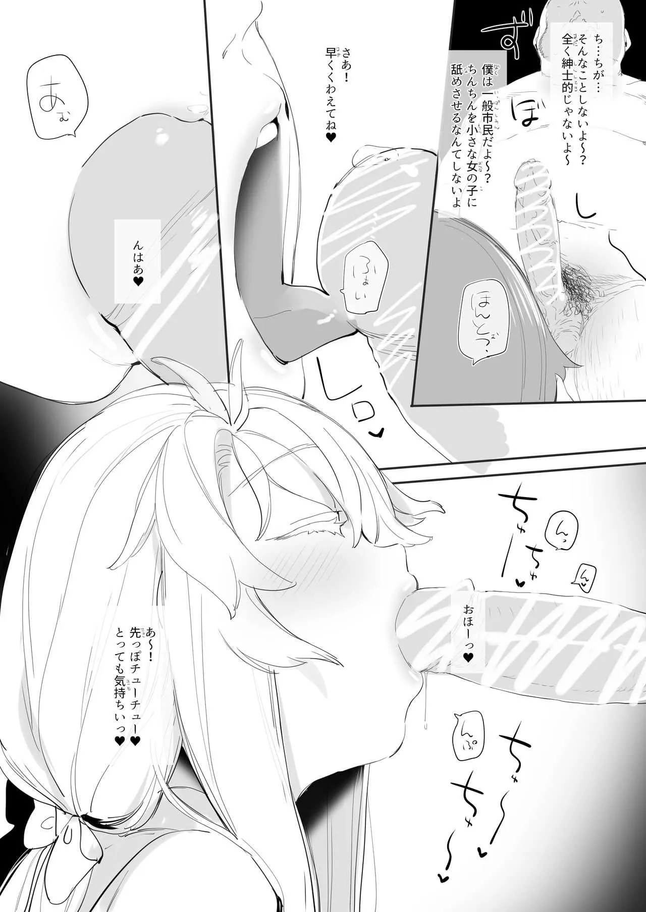 [ohisashiburi] ちんちん当てゲーム_2
