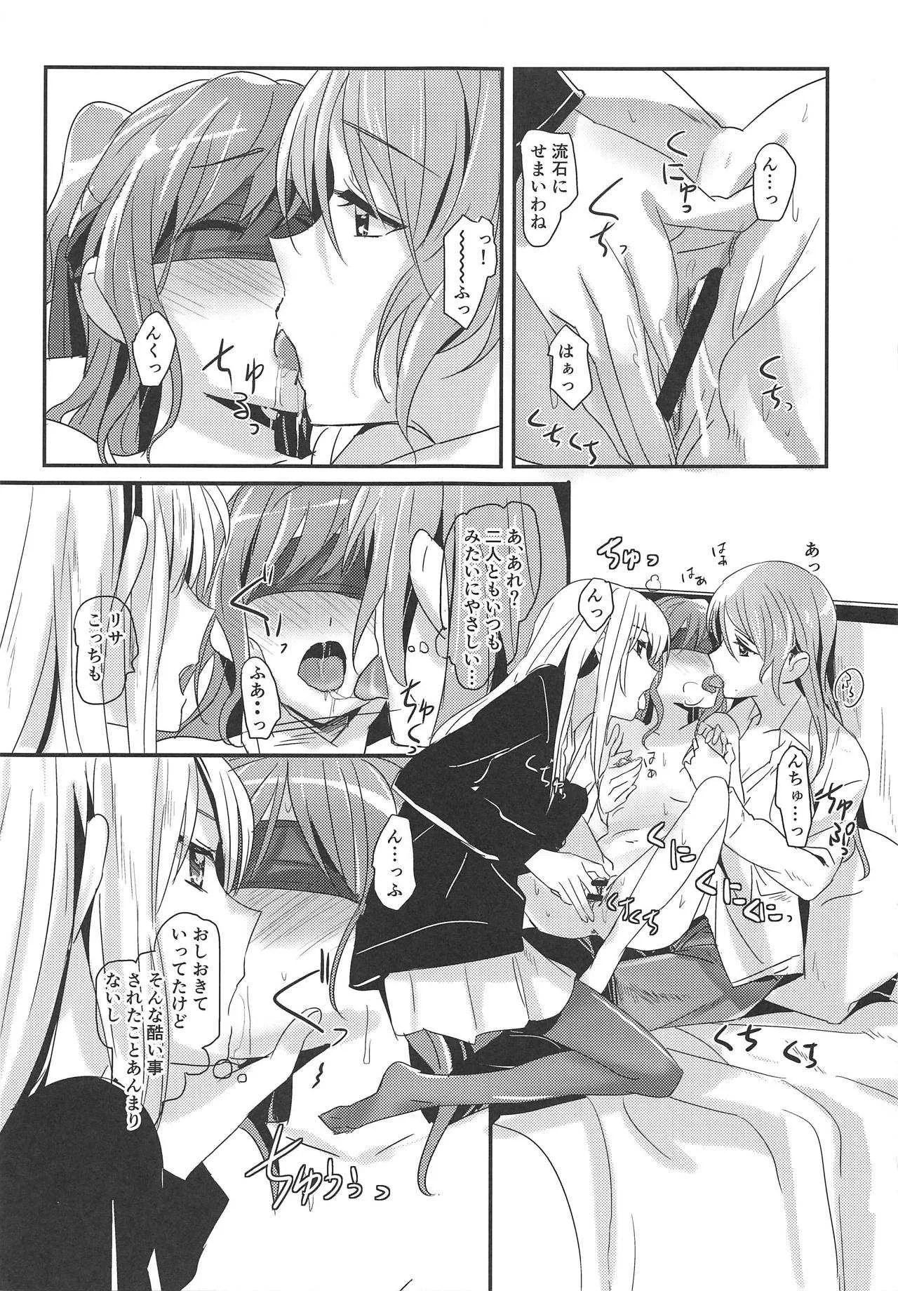 (BanG Dreamer’s Party! 6th STAGE) [ける都 (晴太)] Bestrafung (BanG Dream!)_6