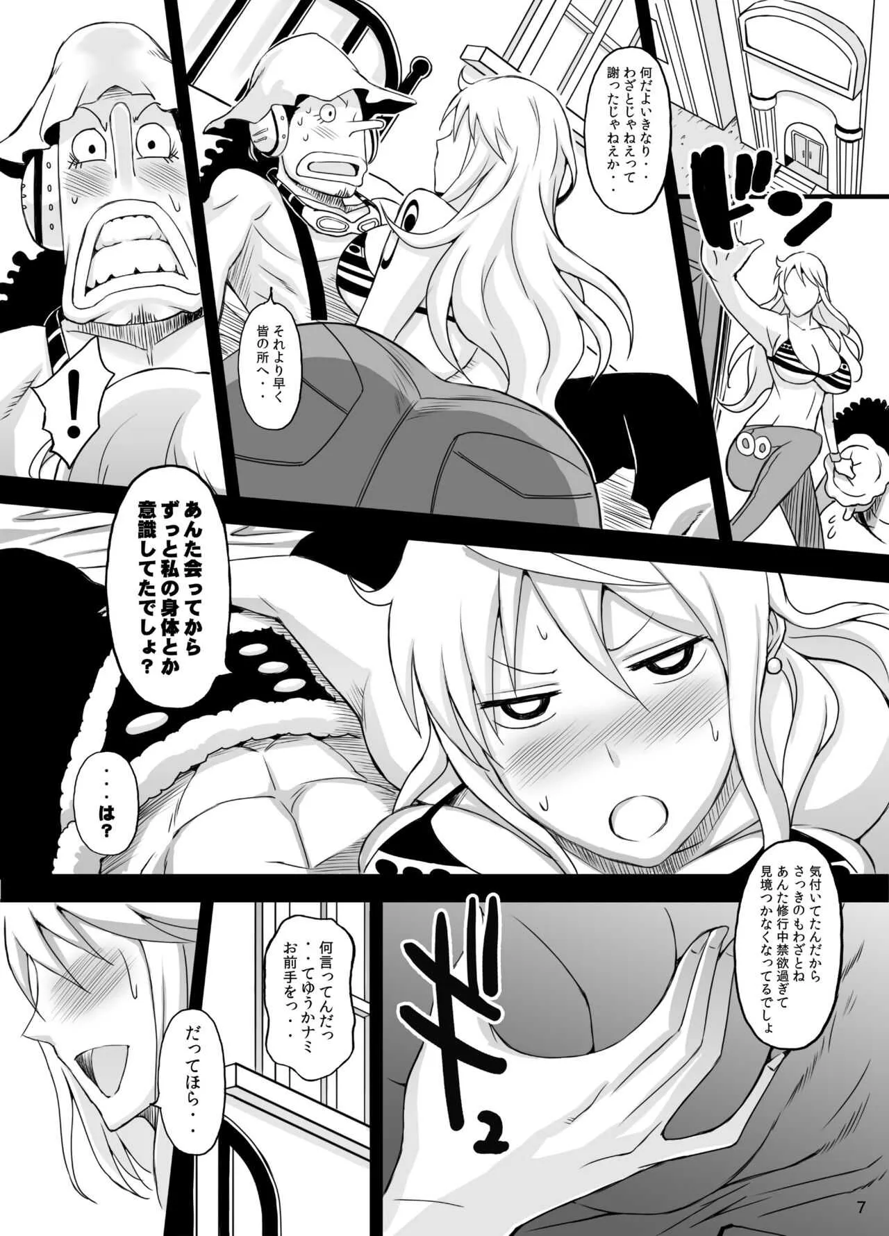 [ディオゲネスクラブ (灰川ヘムレン)] 楽園女海賊 2 (ワンピース) [DL版]_5