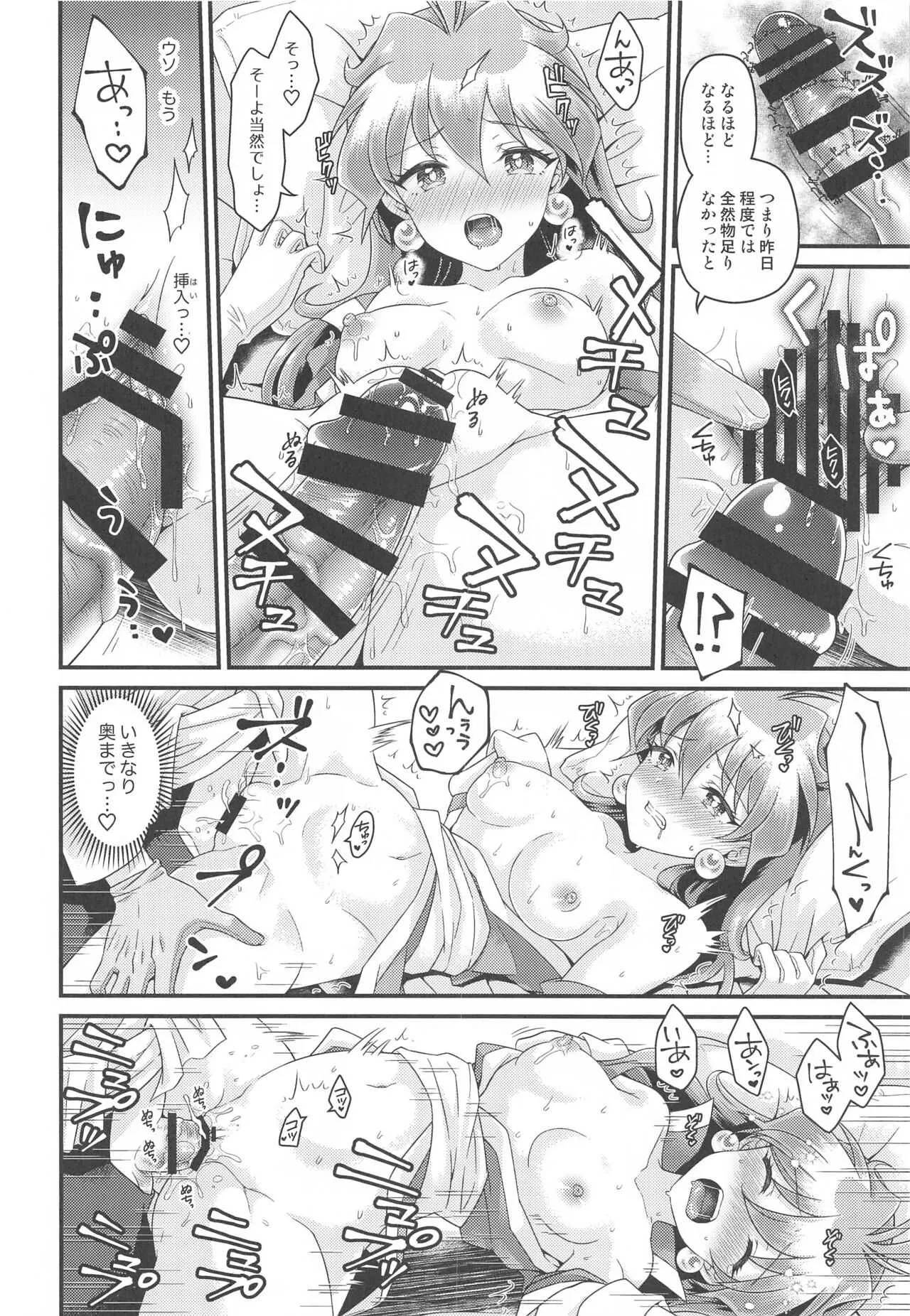 [kozakoza (海パン)] リナ=イ●バース獣神官にNTRらぶらぶ堕ち (スレイヤーズ)_7