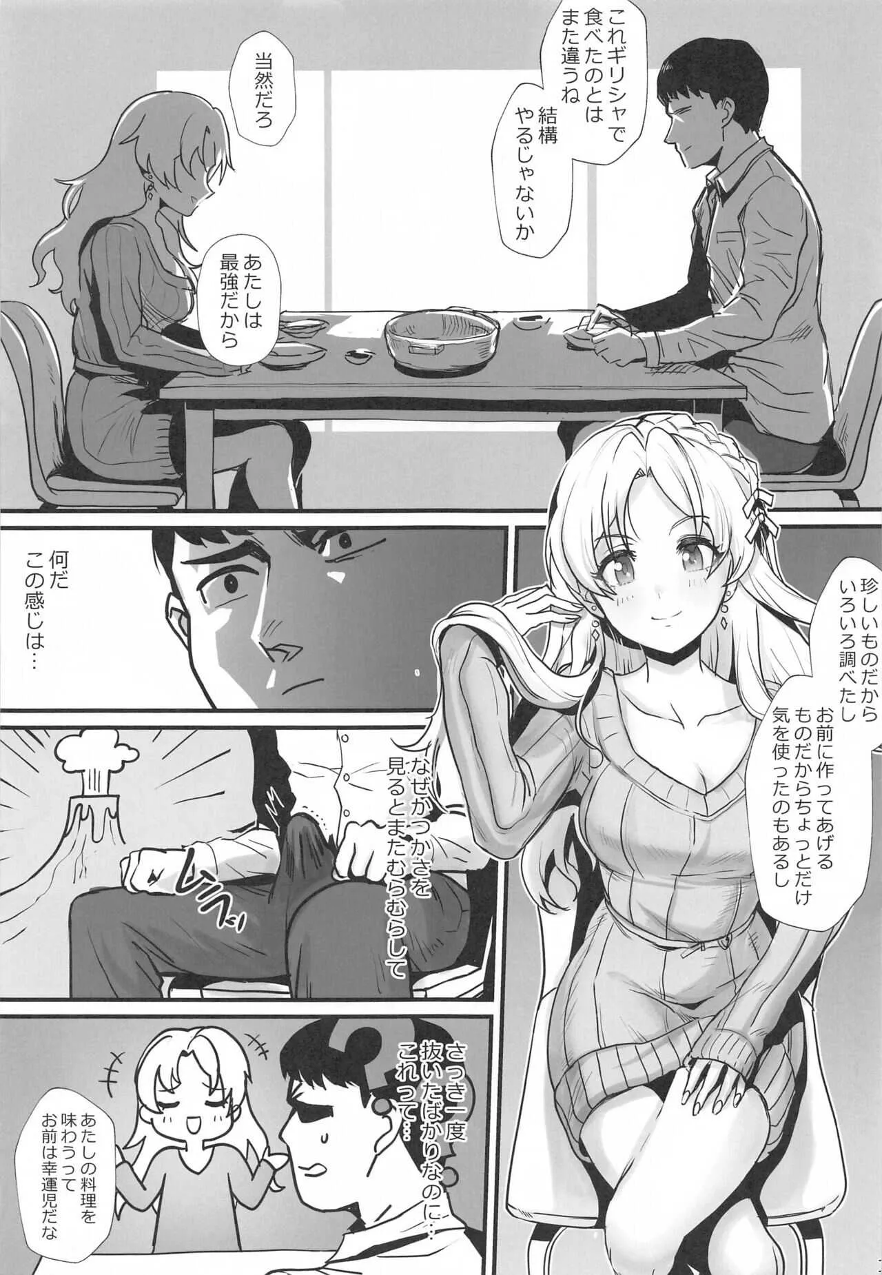 [梅雨前線 (アステリア、yan2252)] TPO (アイドルマスター シンデレラガールズ)_6