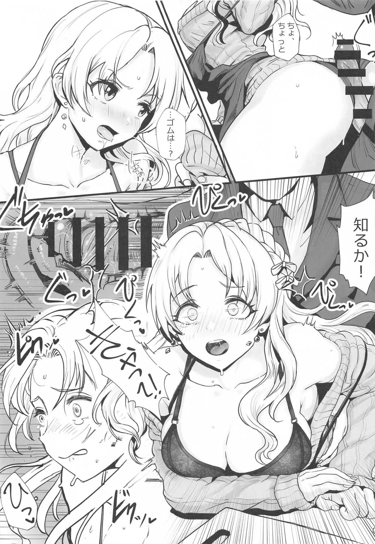 [梅雨前線 (アステリア、yan2252)] TPO (アイドルマスター シンデレラガールズ)_4