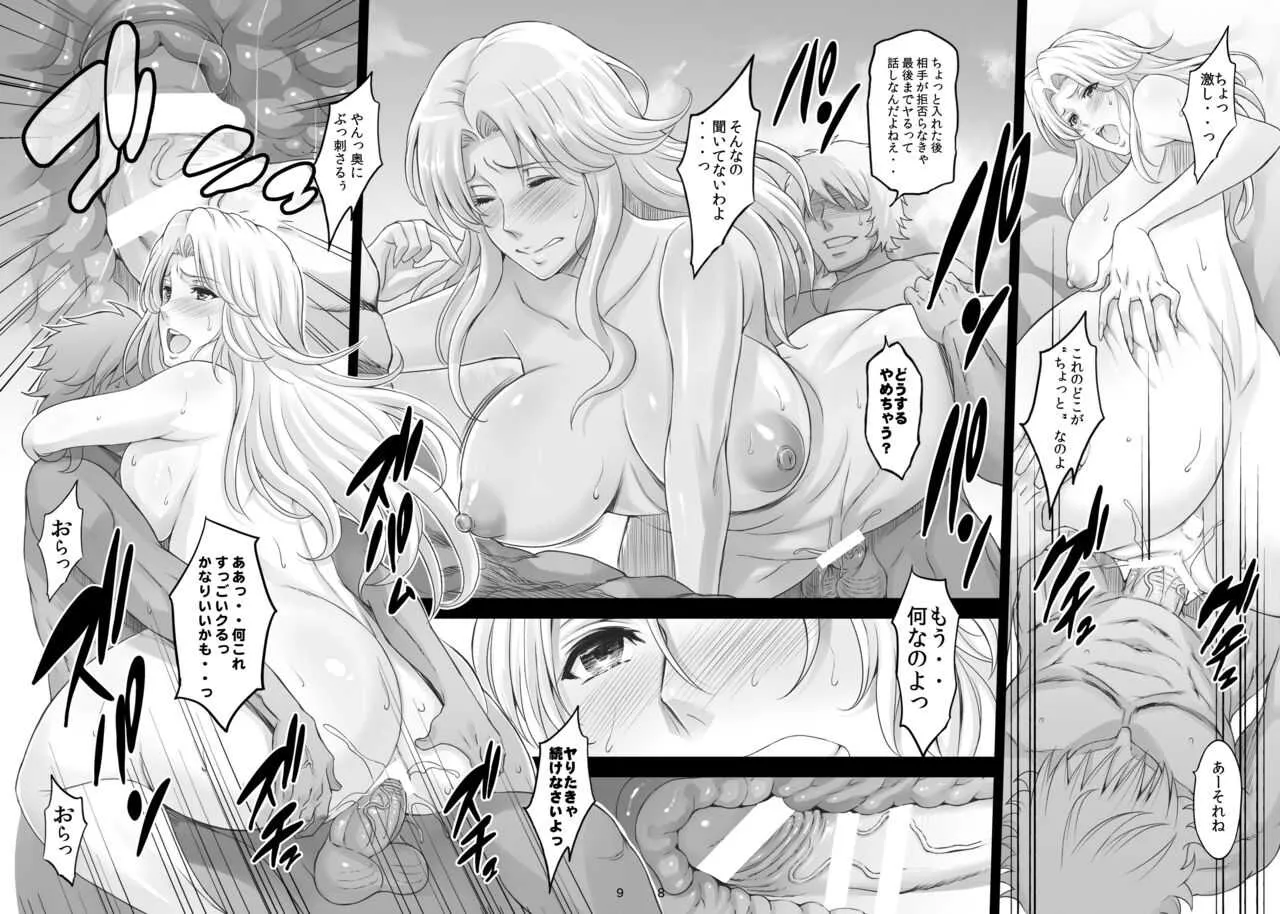 [ディオゲネスクラブ (灰川ヘムレン)] BRICOLA6 (ブリーチ) [DL版]_5