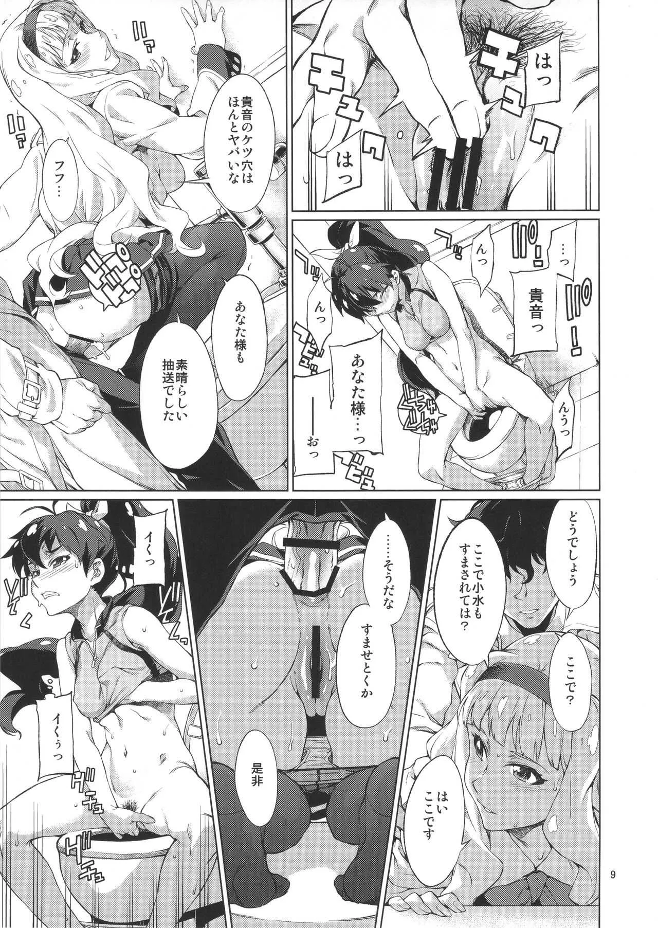 (C89) (同人誌) [チョットだけアルヨ。(竹村雪秀)] なんかそんな日 (THE IDOLM@STER)_10