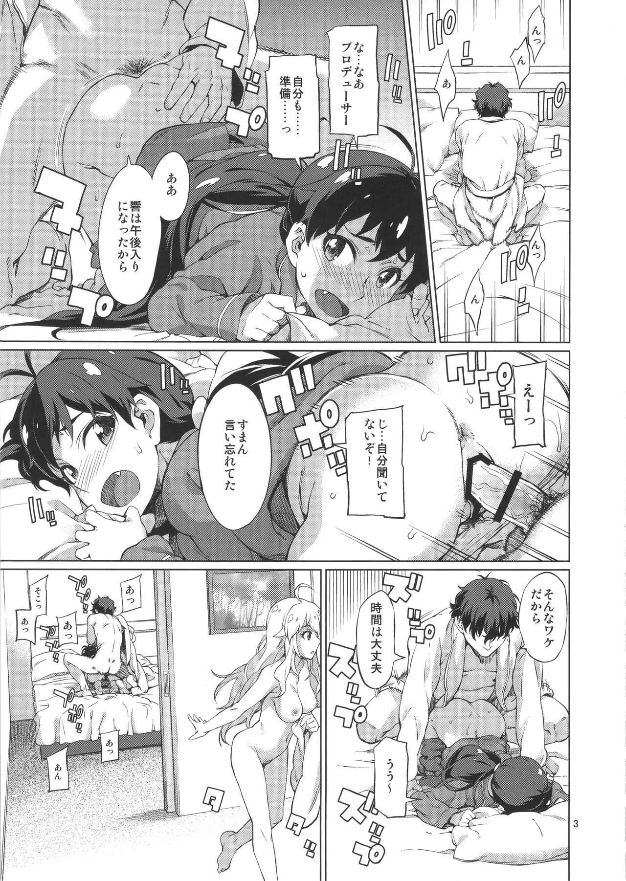 (C89) (同人誌) [チョットだけアルヨ。(竹村雪秀)] なんかそんな日 (THE IDOLM@STER)_4