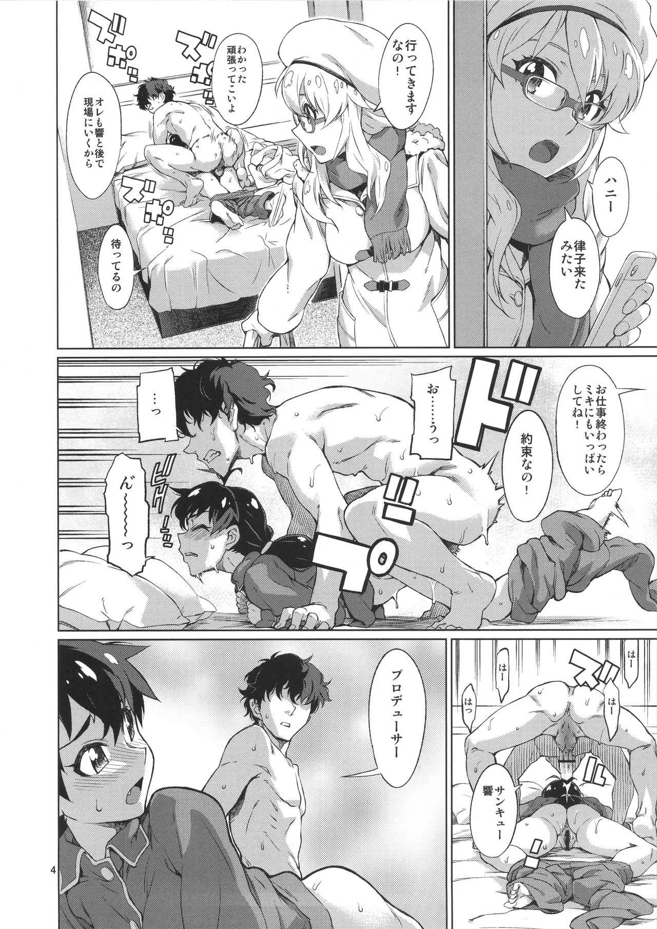 (C89) (同人誌) [チョットだけアルヨ。(竹村雪秀)] なんかそんな日 (THE IDOLM@STER)_5