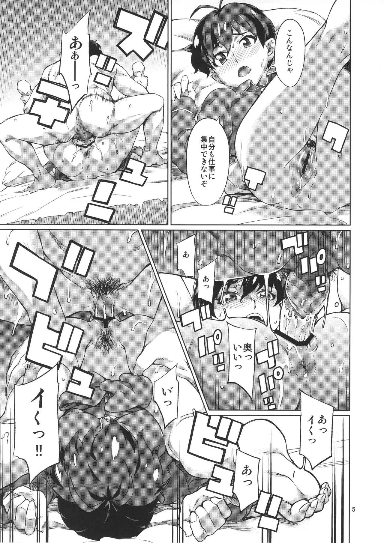 (C89) (同人誌) [チョットだけアルヨ。(竹村雪秀)] なんかそんな日 (THE IDOLM@STER)_6