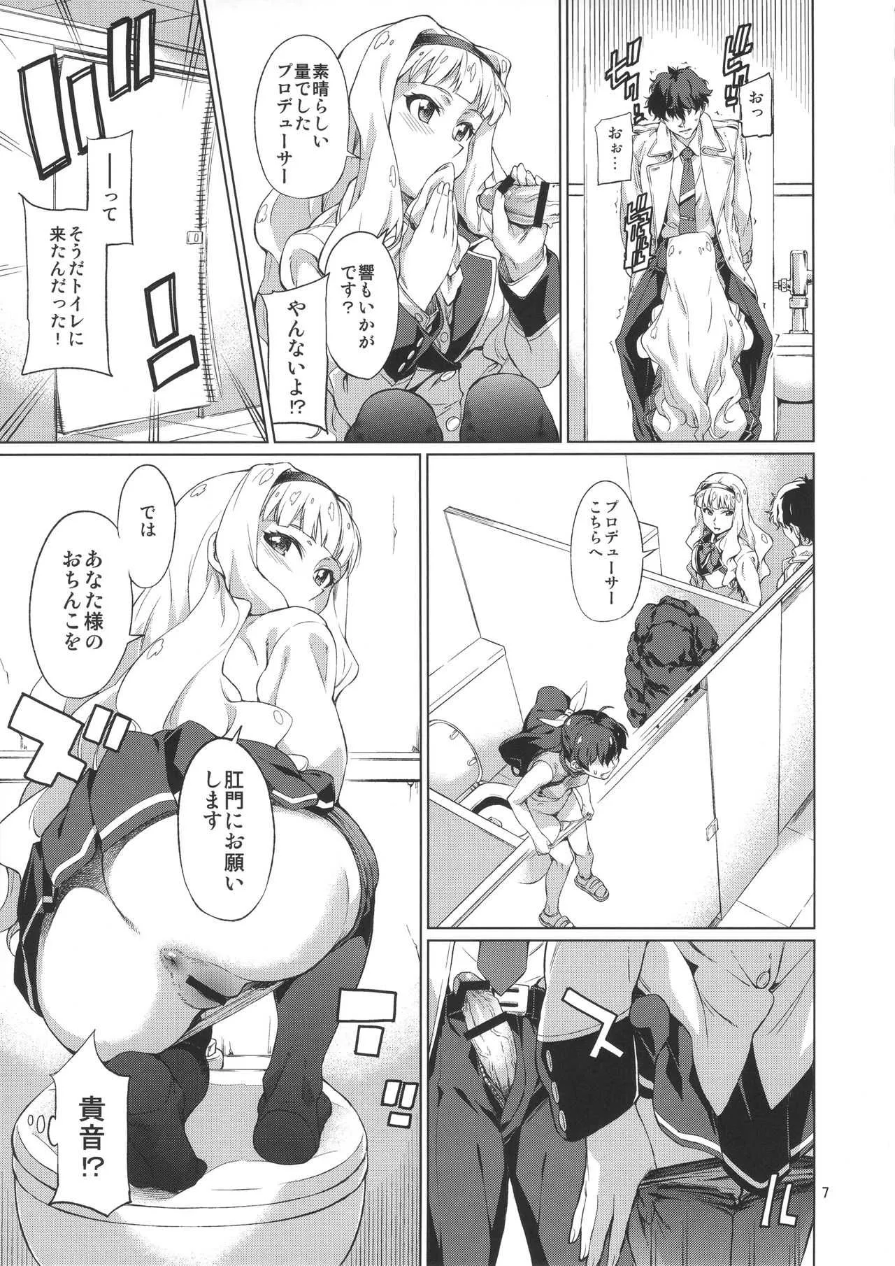 (C89) (同人誌) [チョットだけアルヨ。(竹村雪秀)] なんかそんな日 (THE IDOLM@STER)_8