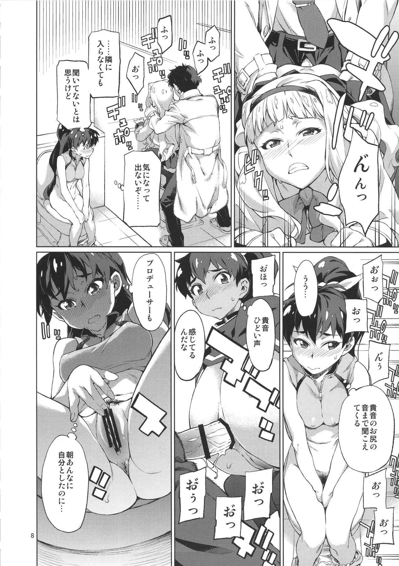 (C89) (同人誌) [チョットだけアルヨ。(竹村雪秀)] なんかそんな日 (THE IDOLM@STER)_9