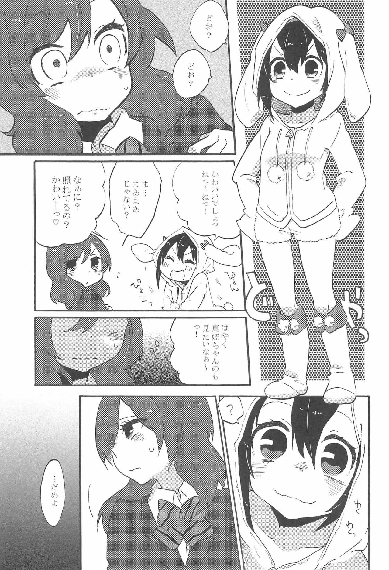 (C85) [しっとりオブラート (たみふる)] わたしのあかいばらのひめ (ラブライブ!)_5