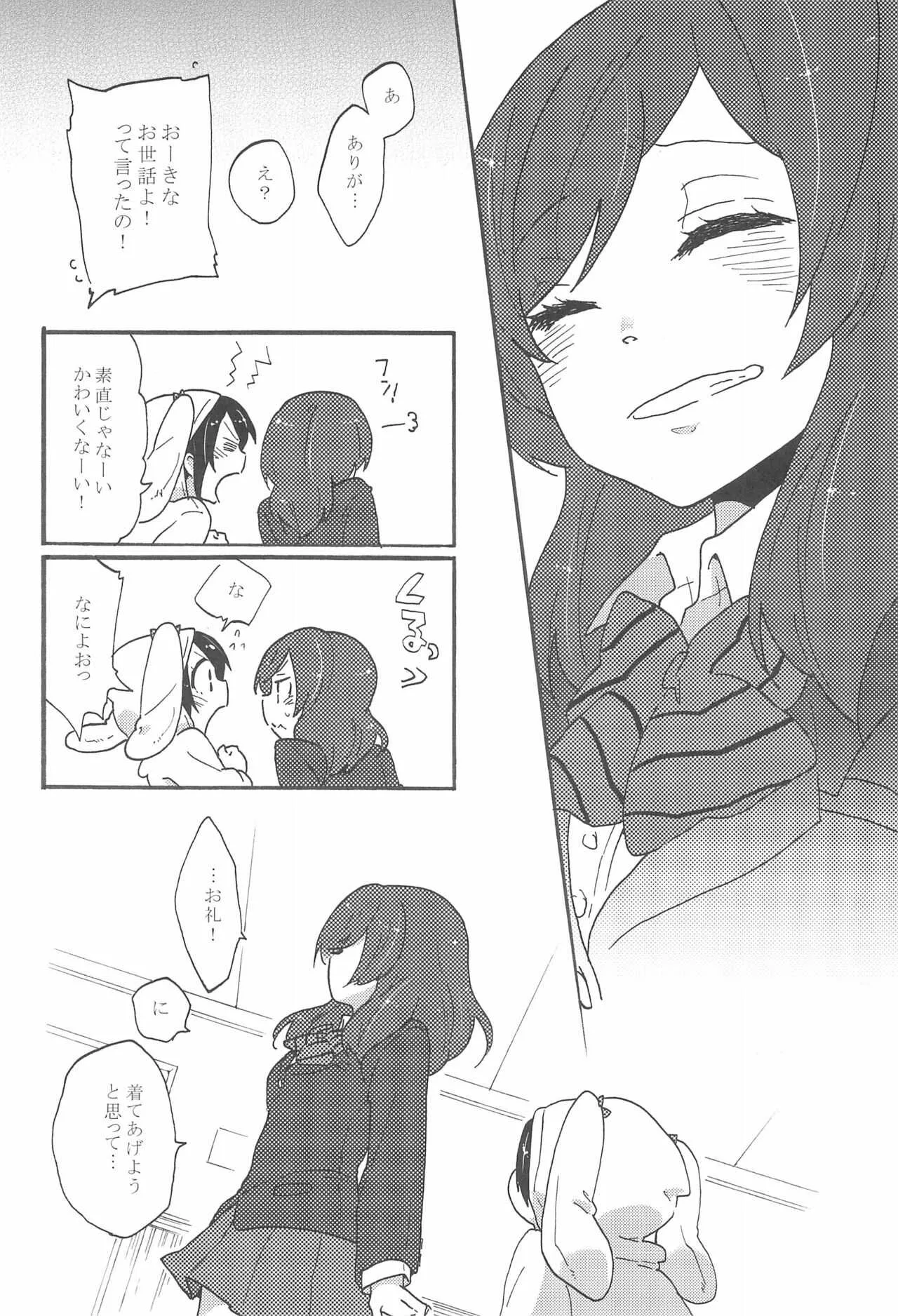 (C85) [しっとりオブラート (たみふる)] わたしのあかいばらのひめ (ラブライブ!)_8