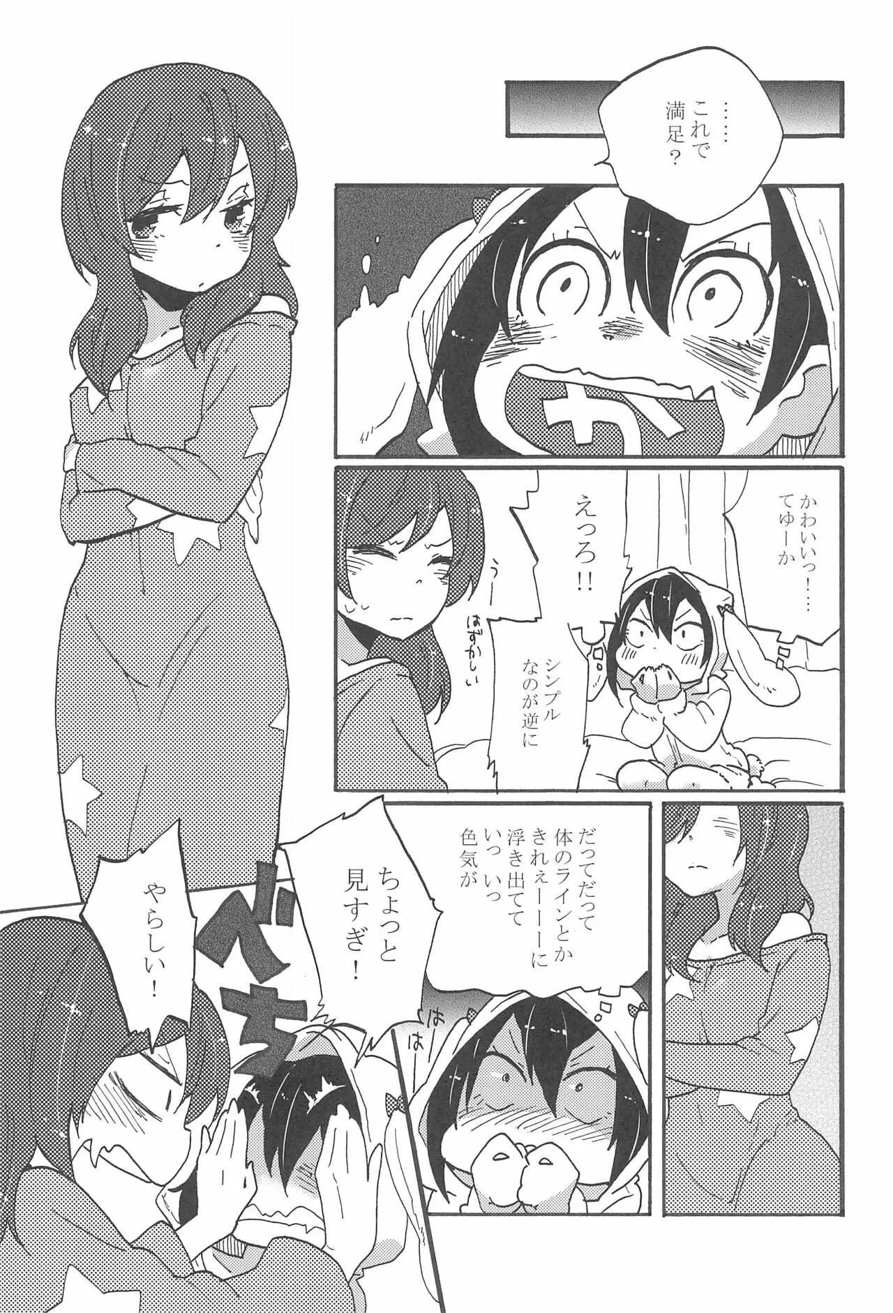 (C85) [しっとりオブラート (たみふる)] わたしのあかいばらのひめ (ラブライブ!)_9