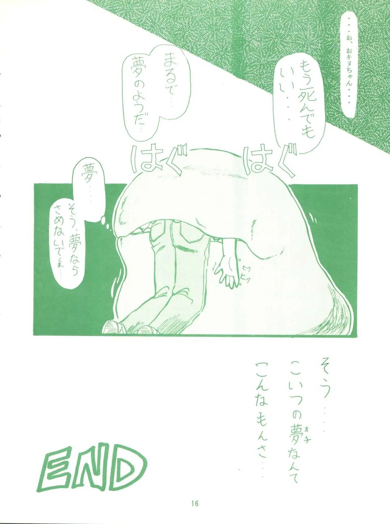 [STUDIO・絶対悪!! (たちばな・みなせ、まりのあや、如月将、森高ラドン)] 極悪大百貨店 (GS美神極楽大作戦!!)_10