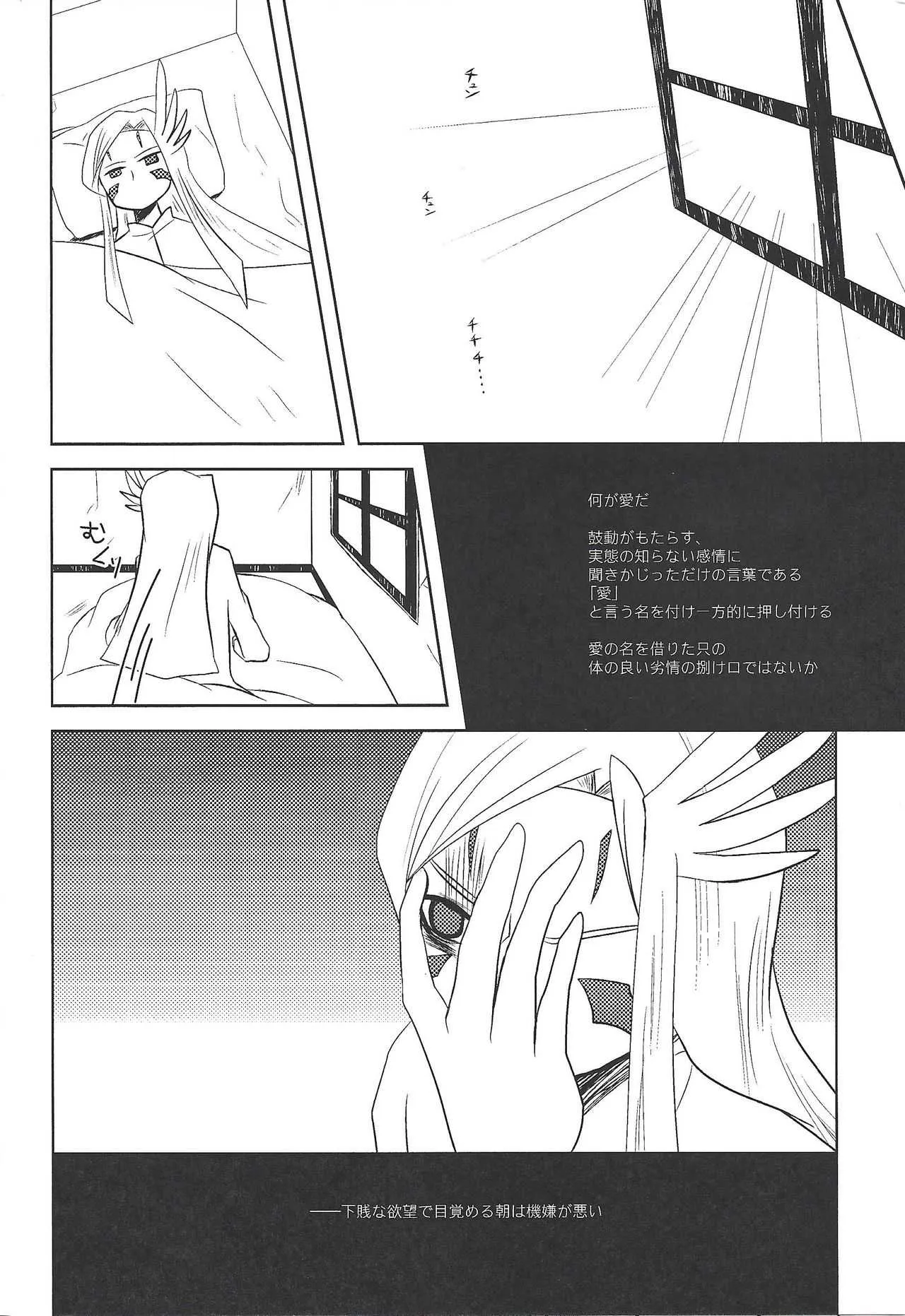 [Le:Brantica (ruku_narumi)] Watashi to iu genshō-go (Yu-Gi-Oh! ZEXAL)_7