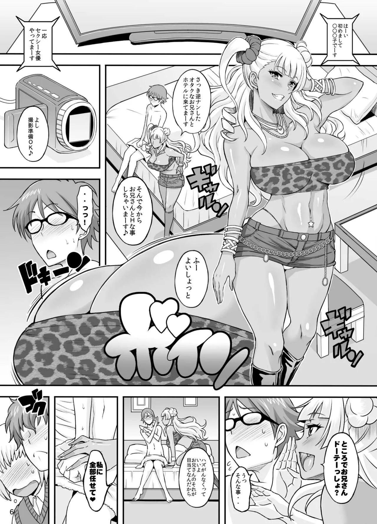 [ディオゲネスクラブ (灰川ヘムレン)] おまかせふでおろしギャル子ちゃん2 (おしえて! ギャル子ちゃん) [DL版]_5