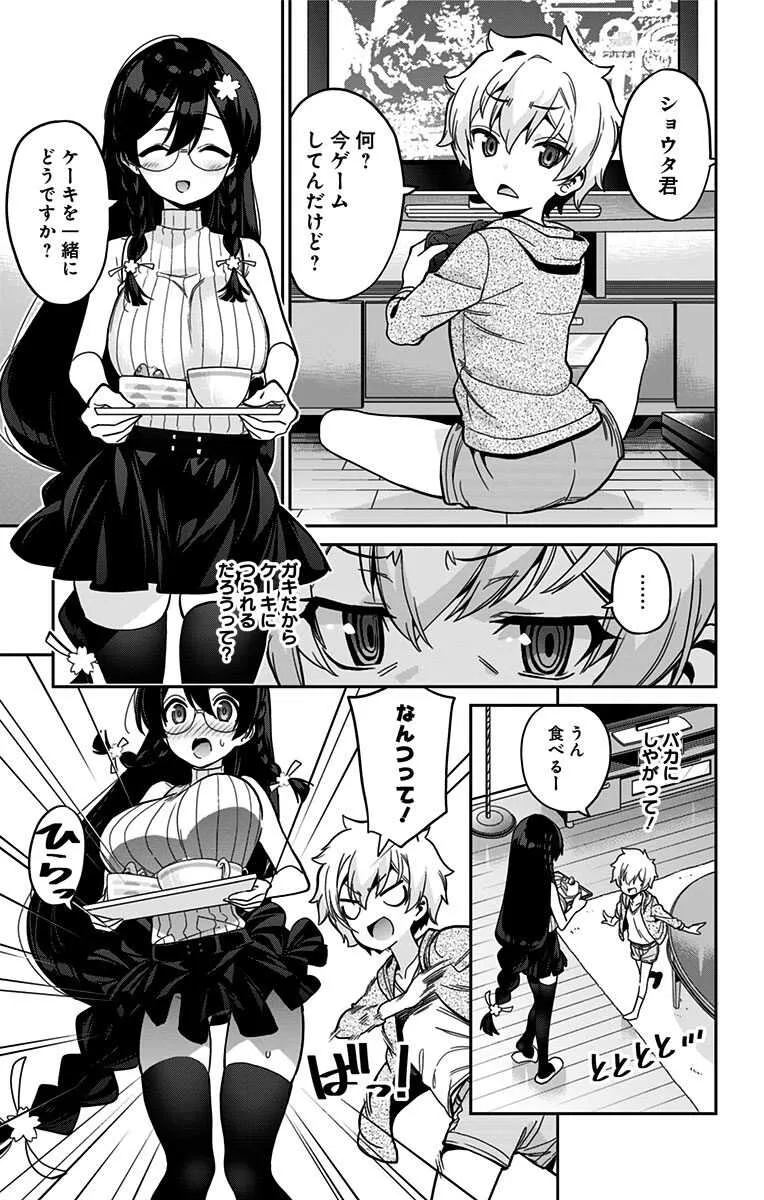 [梧桐柾木] モネさんのマジメすぎるつき合い方 セミカラー 分冊版 39 (ジャンプコミックスDIGITAL)_7