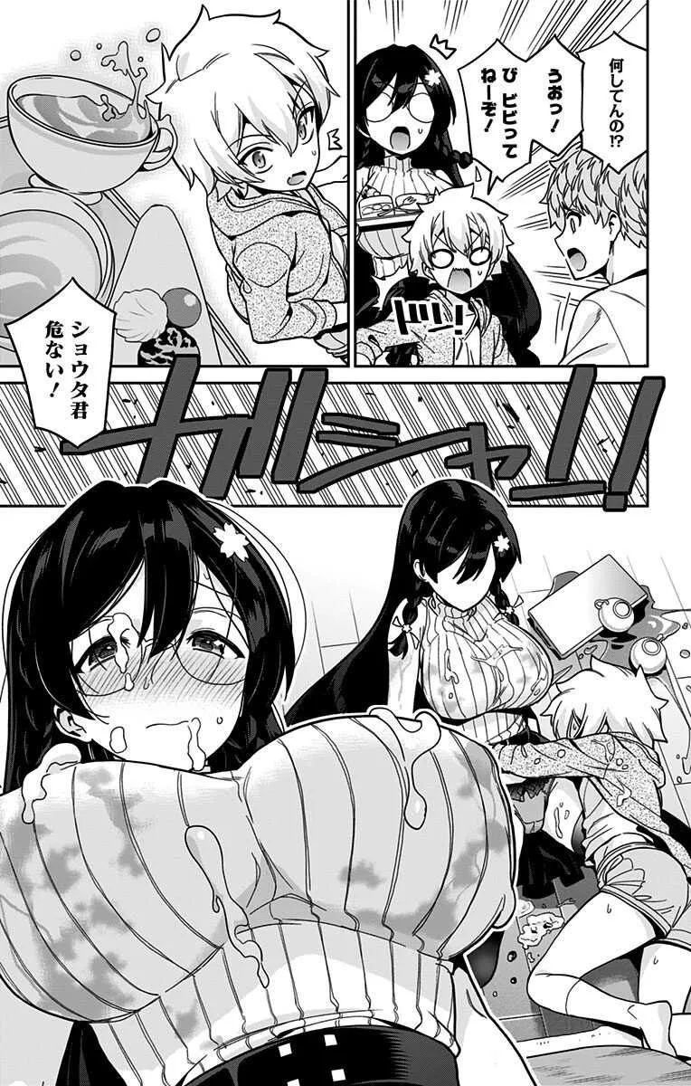 [梧桐柾木] モネさんのマジメすぎるつき合い方 セミカラー 分冊版 39 (ジャンプコミックスDIGITAL)_9