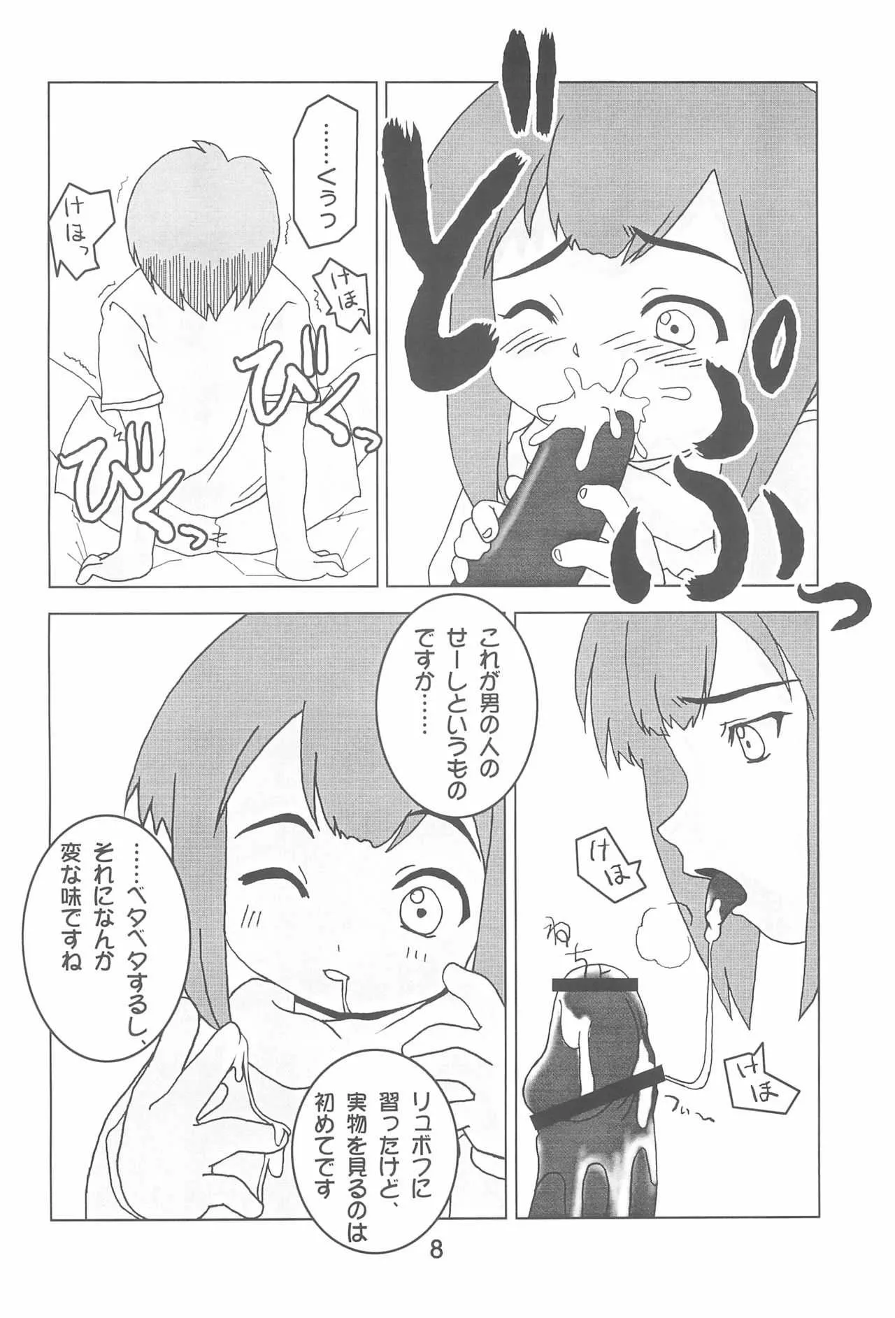 (C63) [赤玉屋 (赤王)] 本当かい!? (オーバーマン キングゲイナー)_8