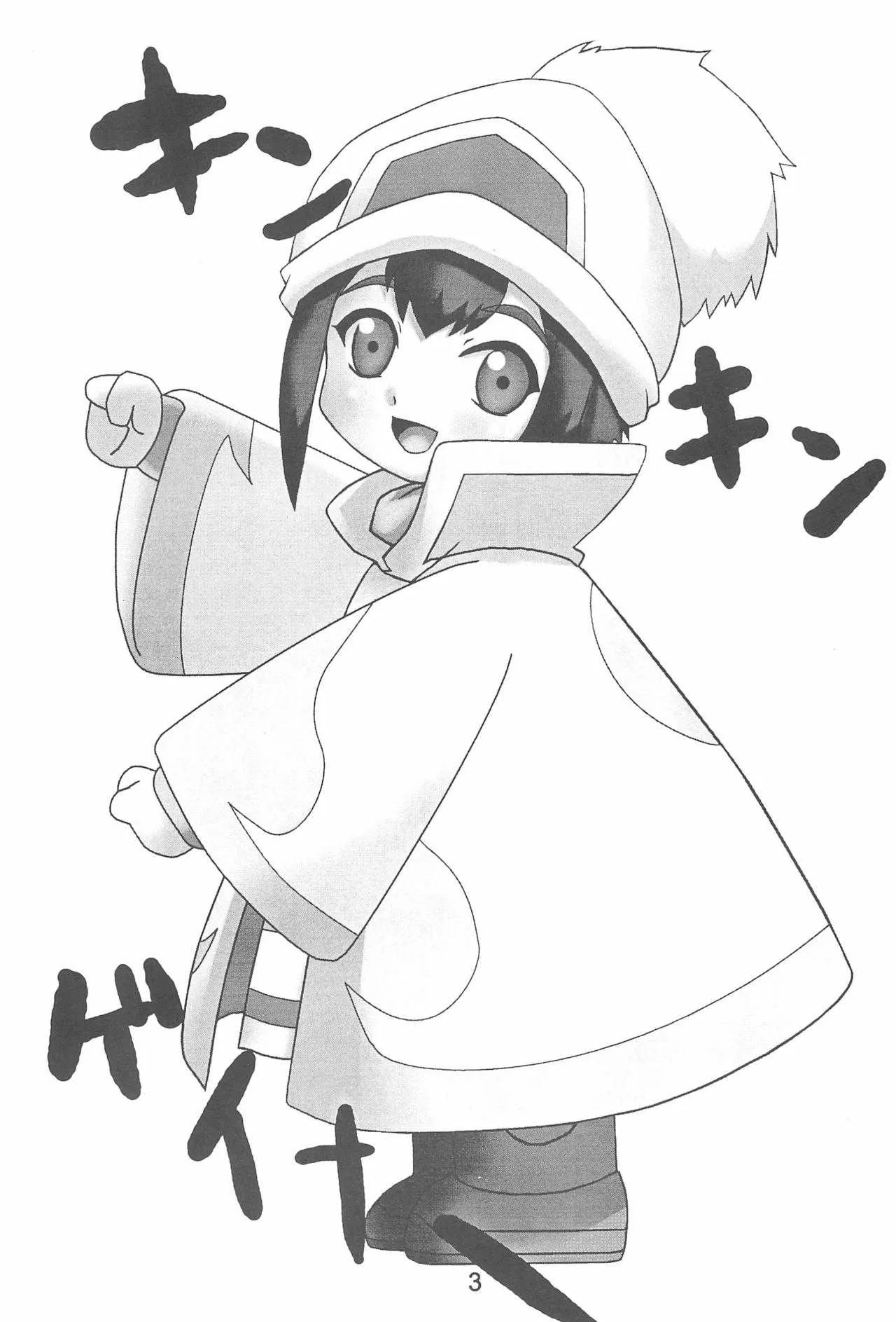 (C63) [赤玉屋 (赤王)] 本当かい!? (オーバーマン キングゲイナー)_4
