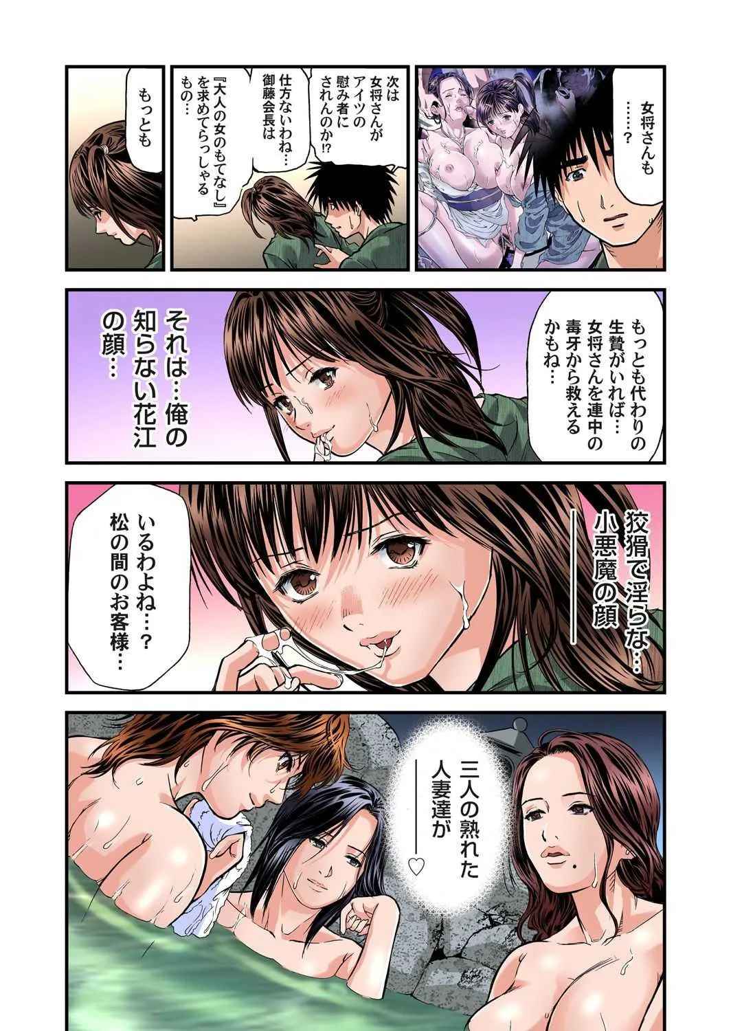 [天馬ふぇみお] 欲求不満の人妻は温泉旅館で激しく悶える 01-13 [DL版]_10