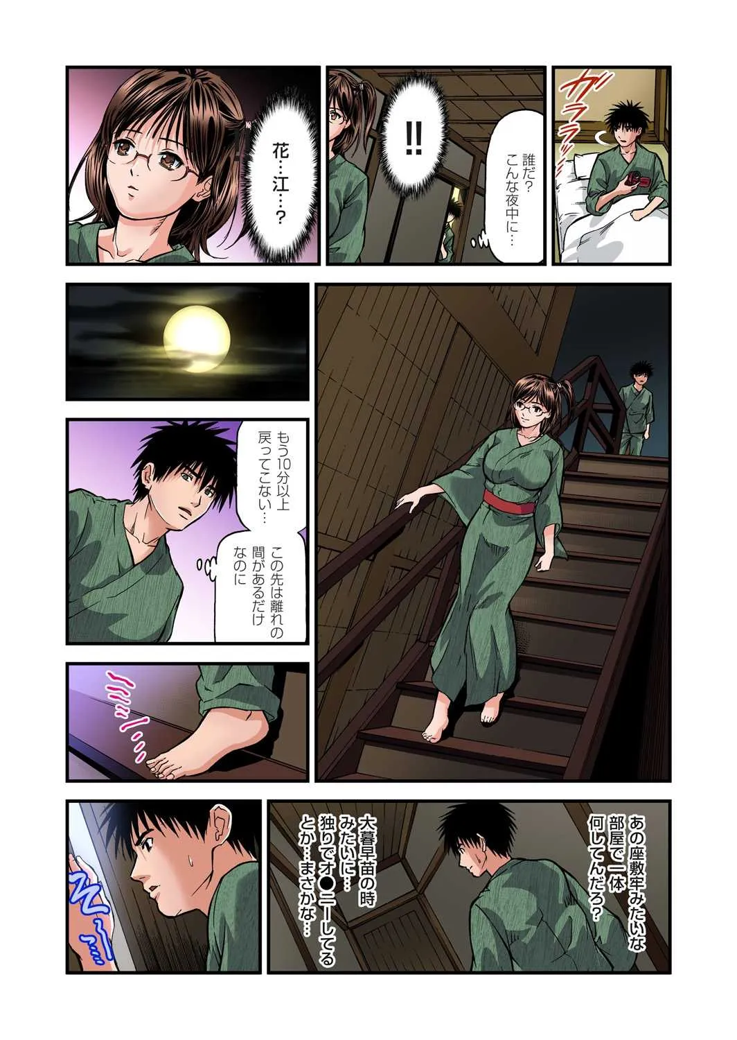 [天馬ふぇみお] 欲求不満の人妻は温泉旅館で激しく悶える 01-13 [DL版]_8