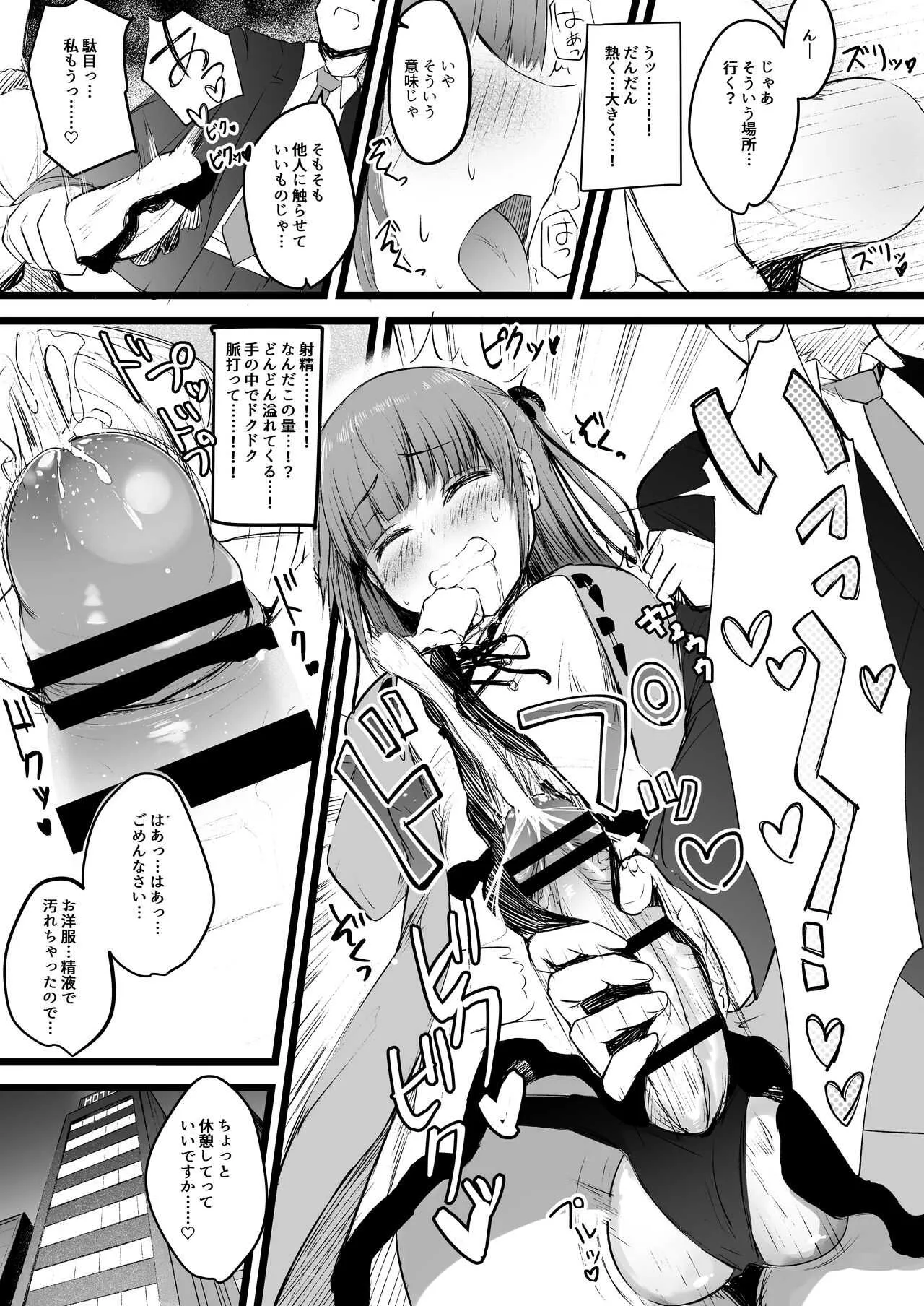 [Futamare (あきあまれ)]  ふたなりJK理乃子ちゃん_10