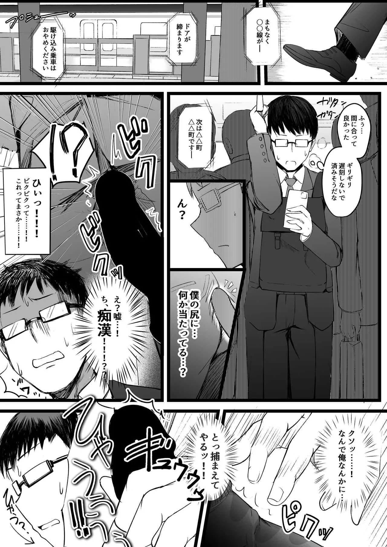 [Futamare (あきあまれ)]  ふたなりJK理乃子ちゃん_2