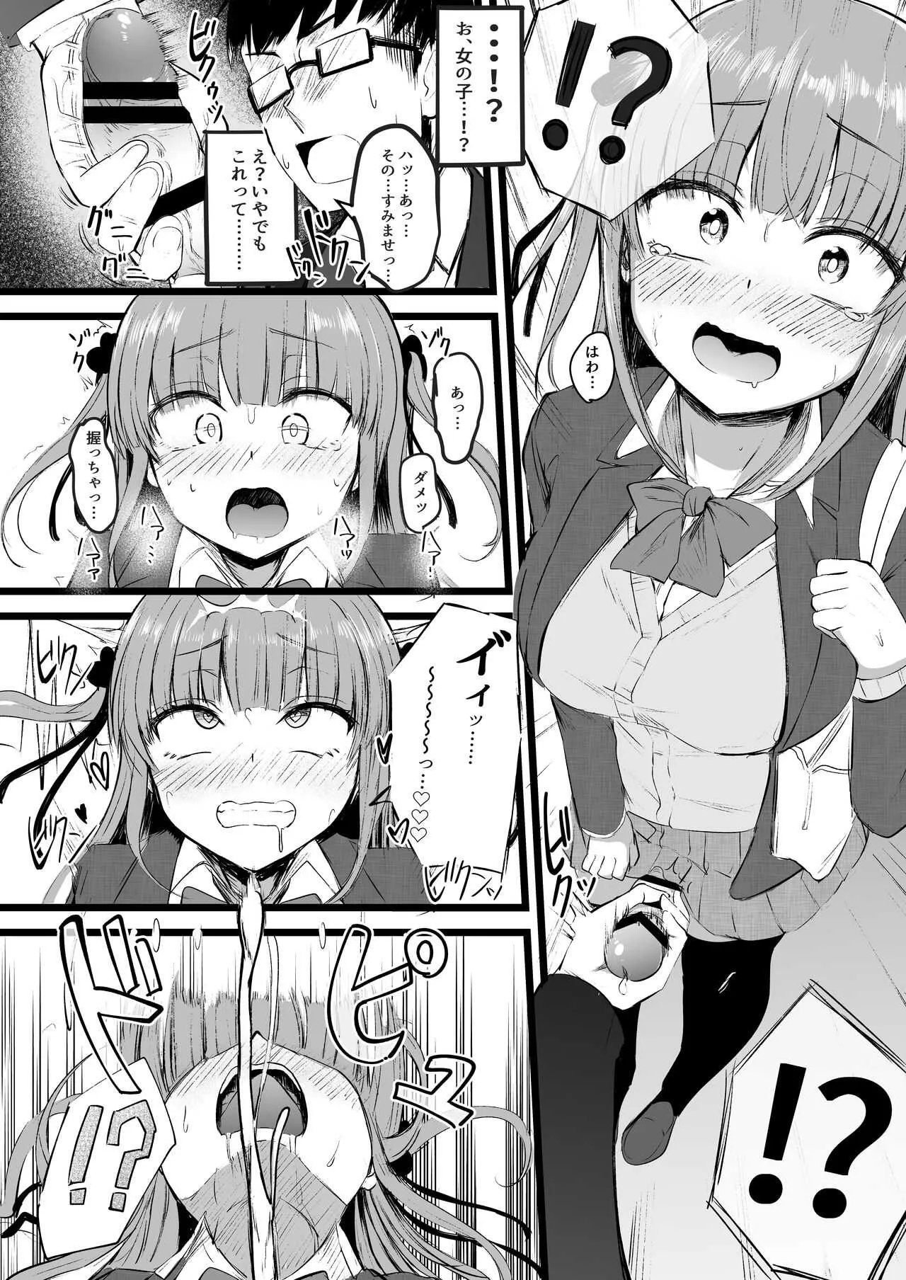 [Futamare (あきあまれ)]  ふたなりJK理乃子ちゃん_3