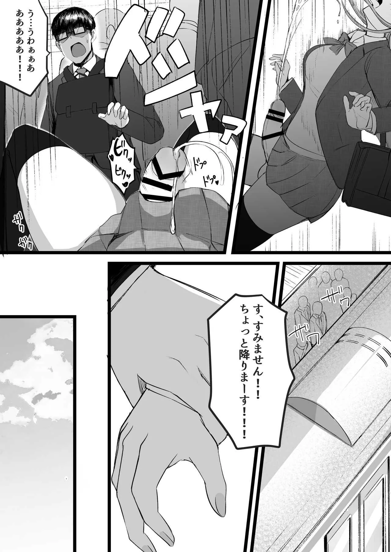 [Futamare (あきあまれ)]  ふたなりJK理乃子ちゃん_4