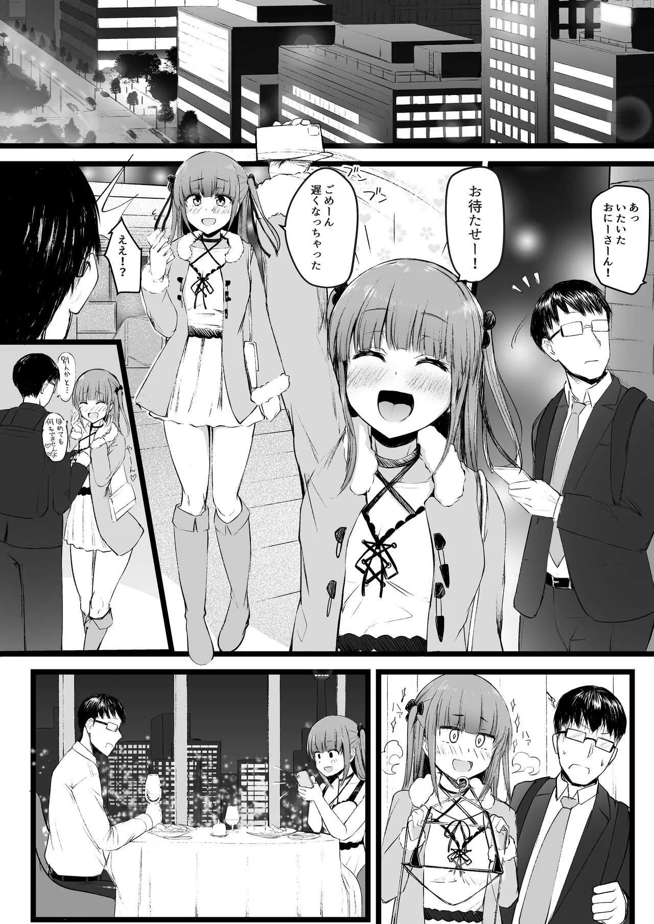 [Futamare (あきあまれ)]  ふたなりJK理乃子ちゃん_7
