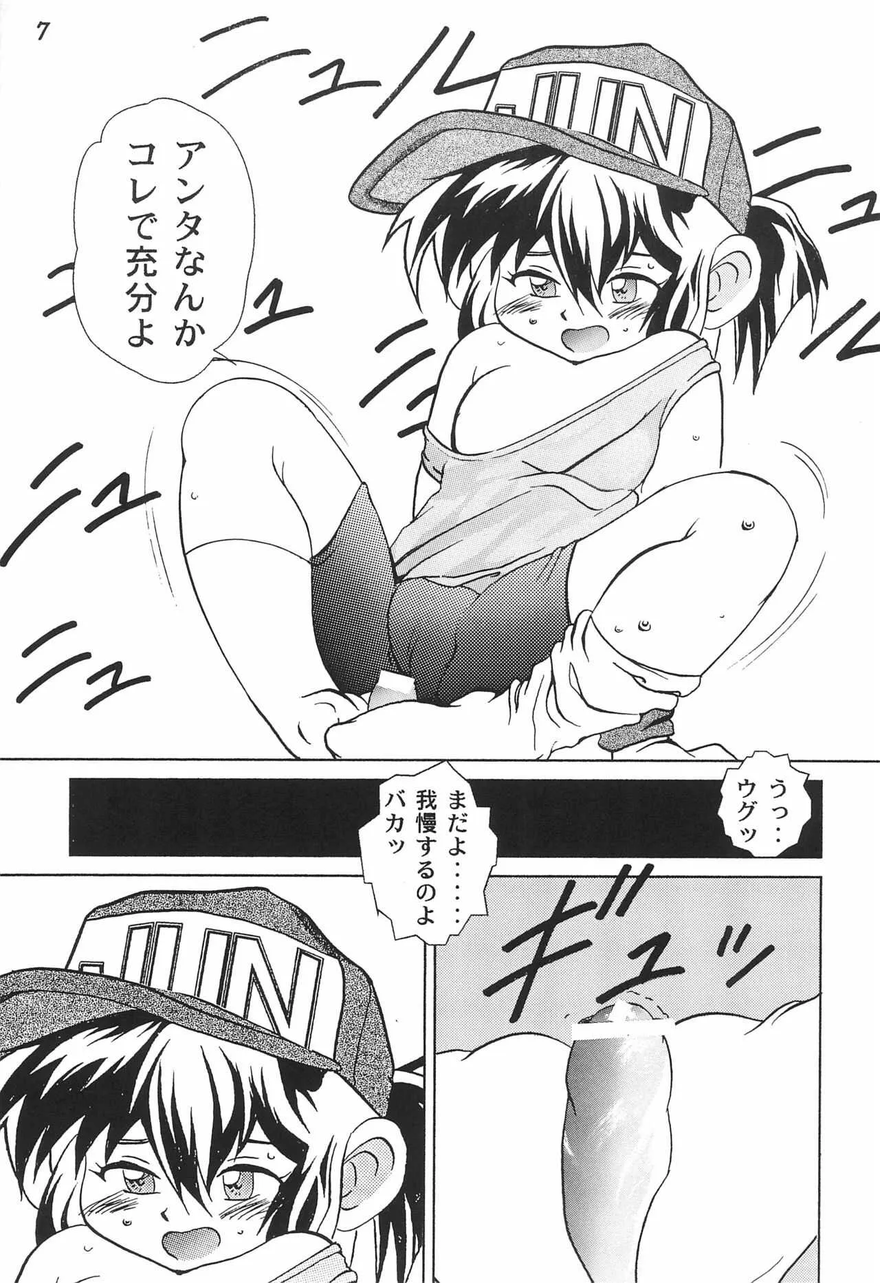 (C52) [極楽特急、どどんご (よろず)] 極楽特急 AMINO (爆走兄弟レッツ&ゴー!!)_9