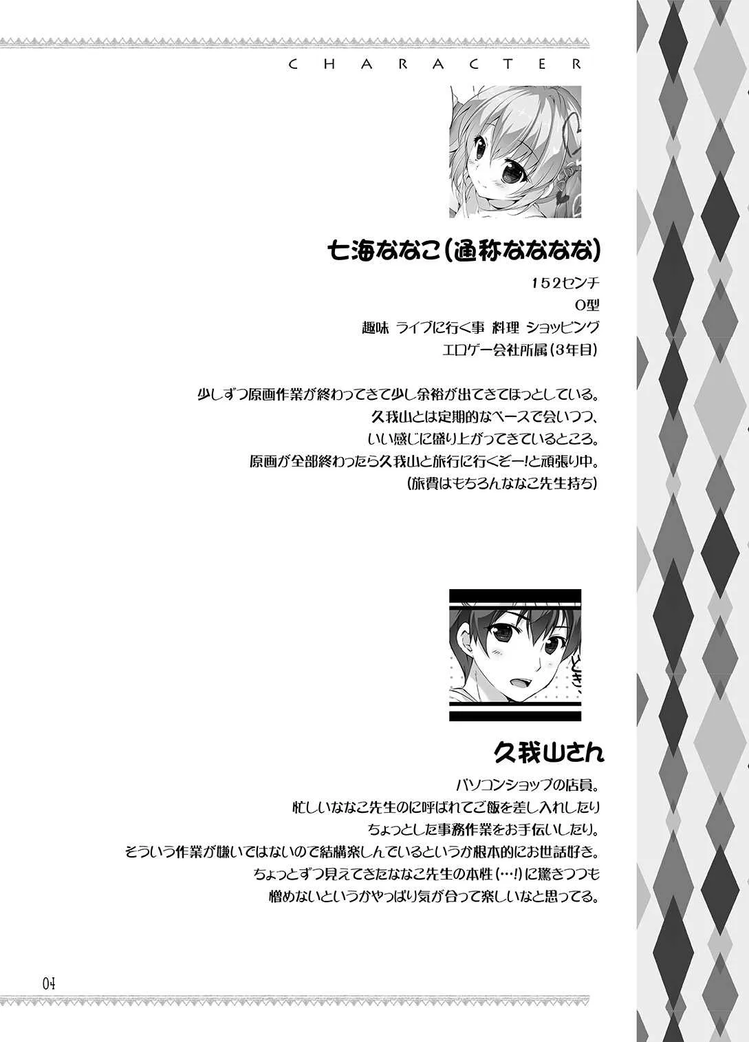 [PINK CHUCHU (みけおう)] ボクのカノジョはエロゲンガー3 [DL版]_3