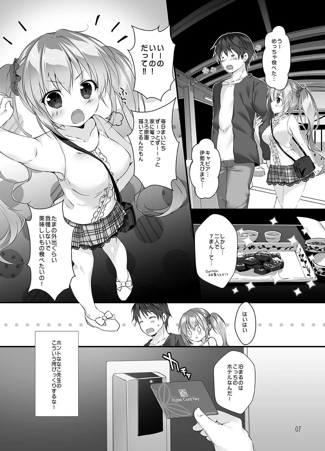 [PINK CHUCHU (みけおう)] ボクのカノジョはエロゲンガー3 [DL版]_6