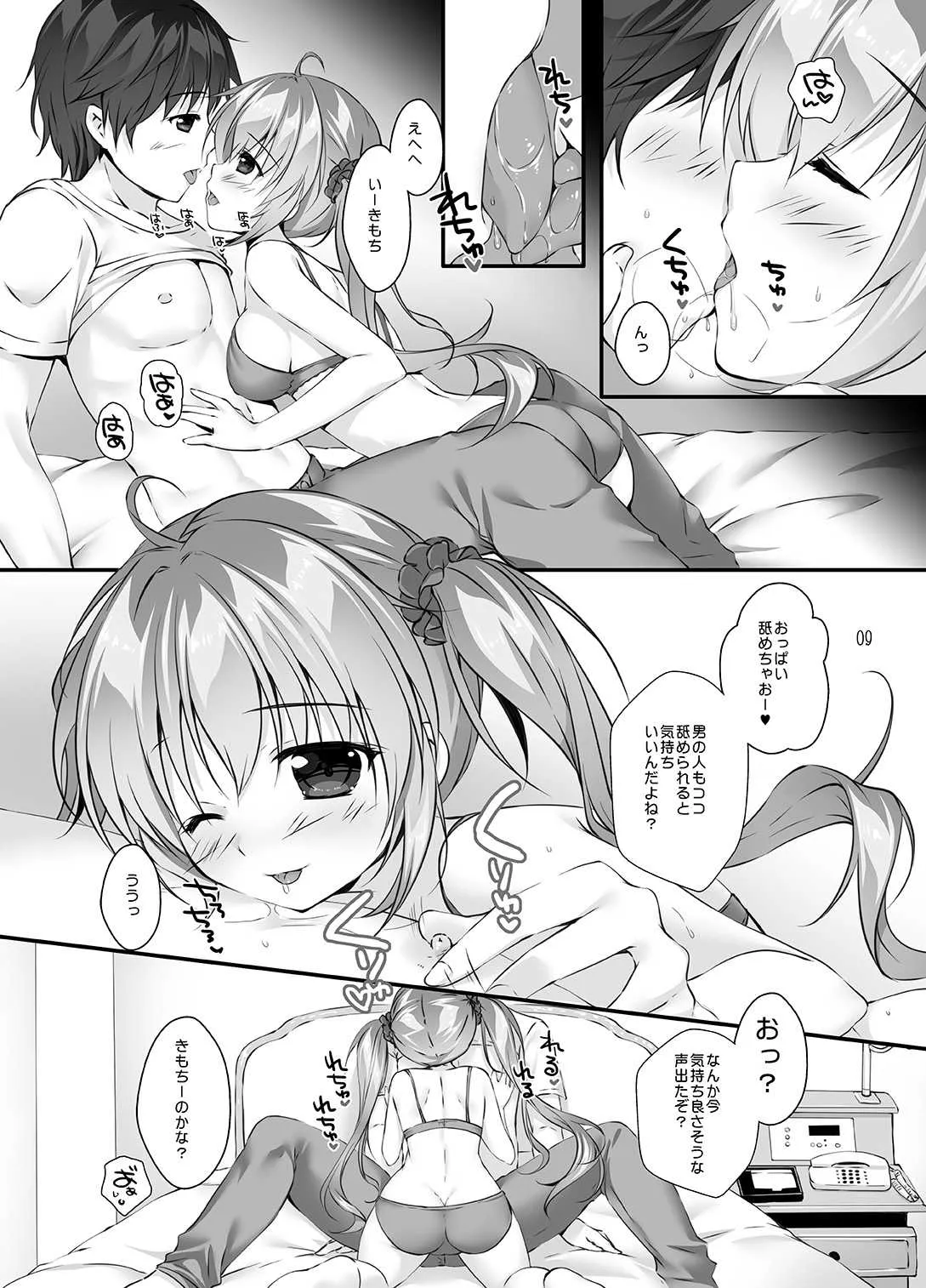 [PINK CHUCHU (みけおう)] ボクのカノジョはエロゲンガー3 [DL版]_8