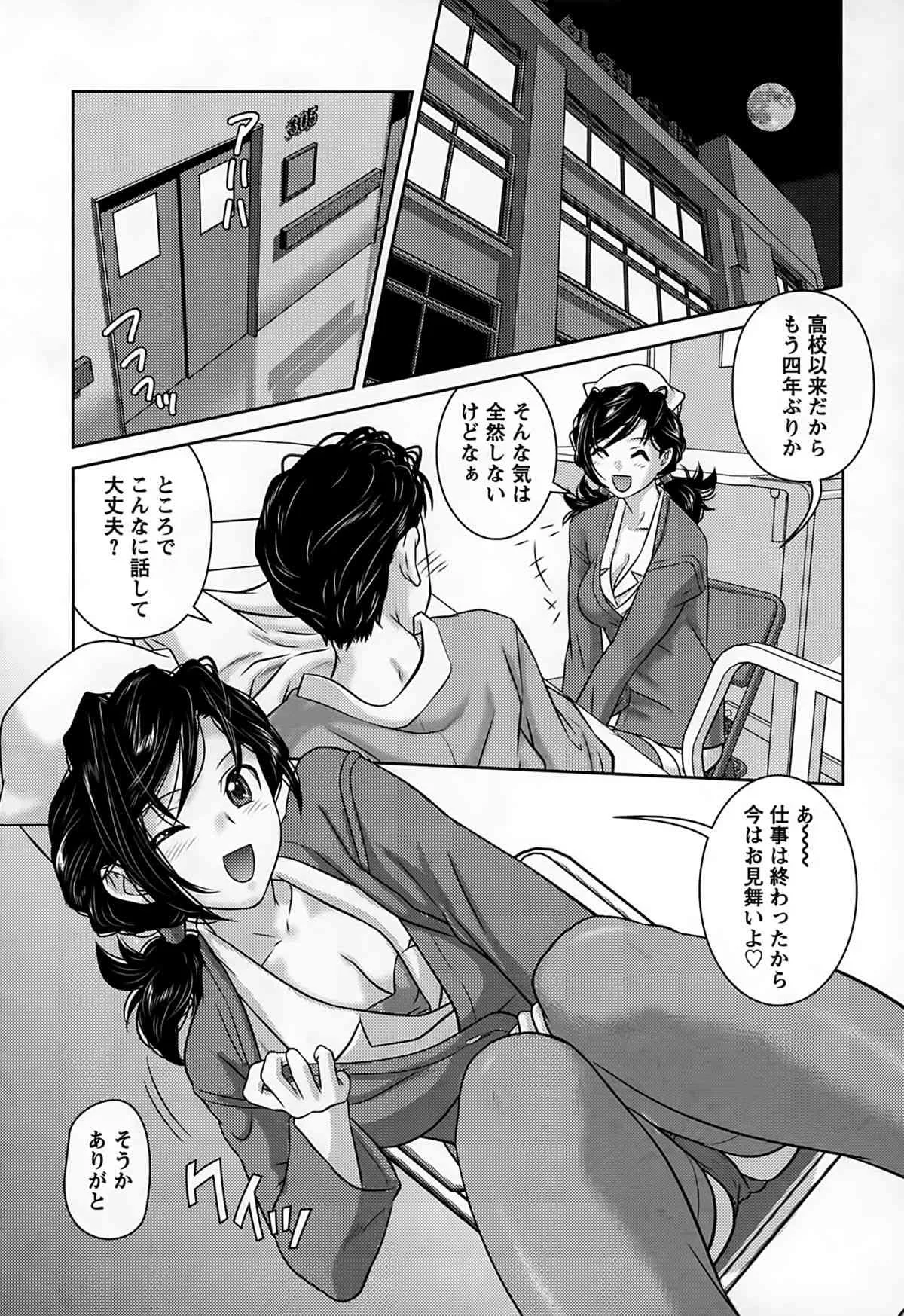 [松阪剛志] 淫惑の乙女達_10