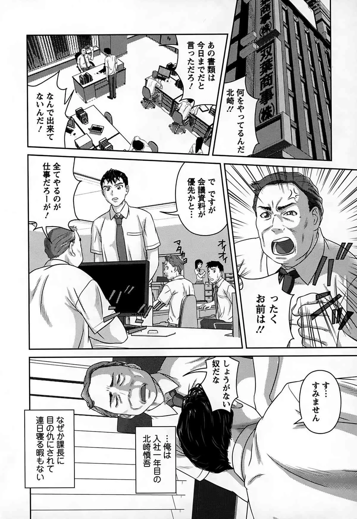 [松阪剛志] 淫惑の乙女達_6