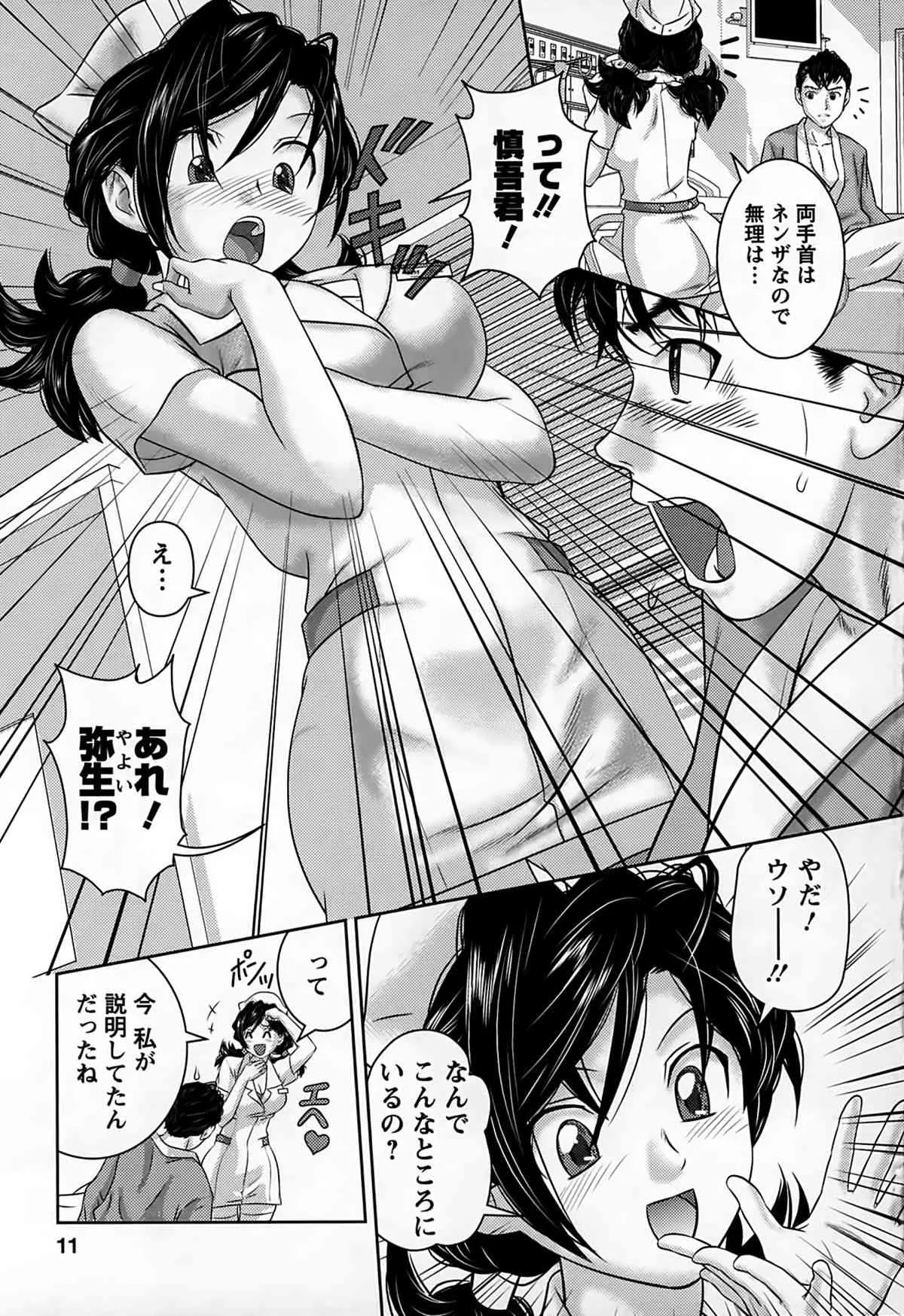[松阪剛志] 淫惑の乙女達_9