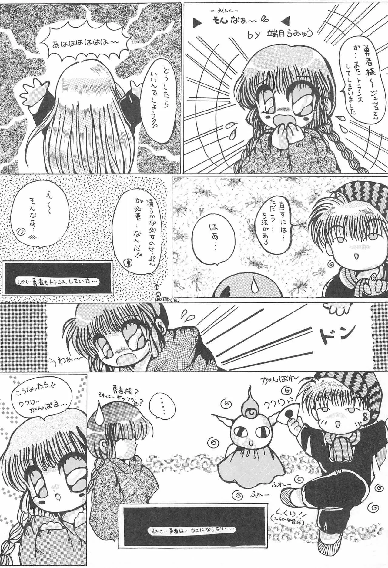 (Cレヴォ17) [SOLEX (TOKU)] ククリにおまかせ! (魔法陣グルグル)_7