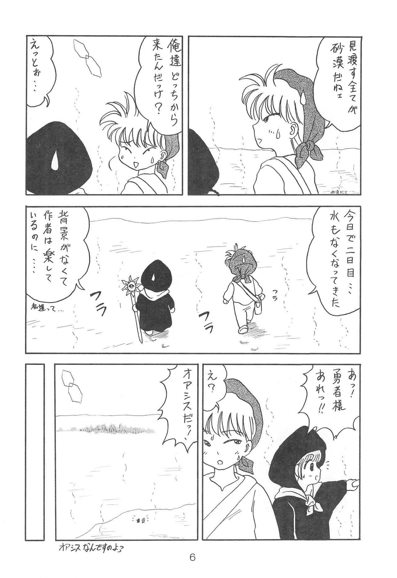 (Cレヴォ17) [SOLEX (TOKU)] ククリにおまかせ! (魔法陣グルグル)_4