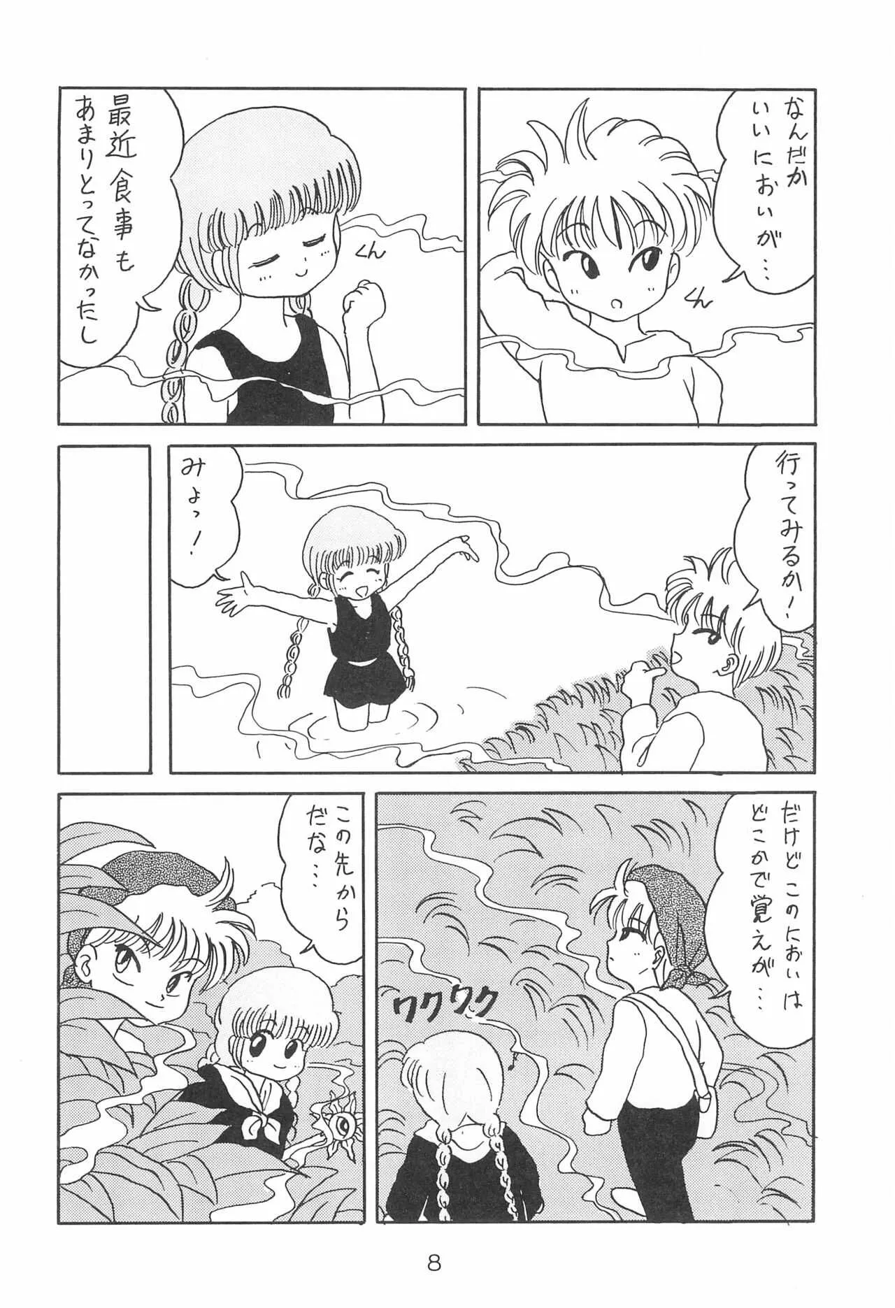 (Cレヴォ17) [SOLEX (TOKU)] ククリにおまかせ! (魔法陣グルグル)_5