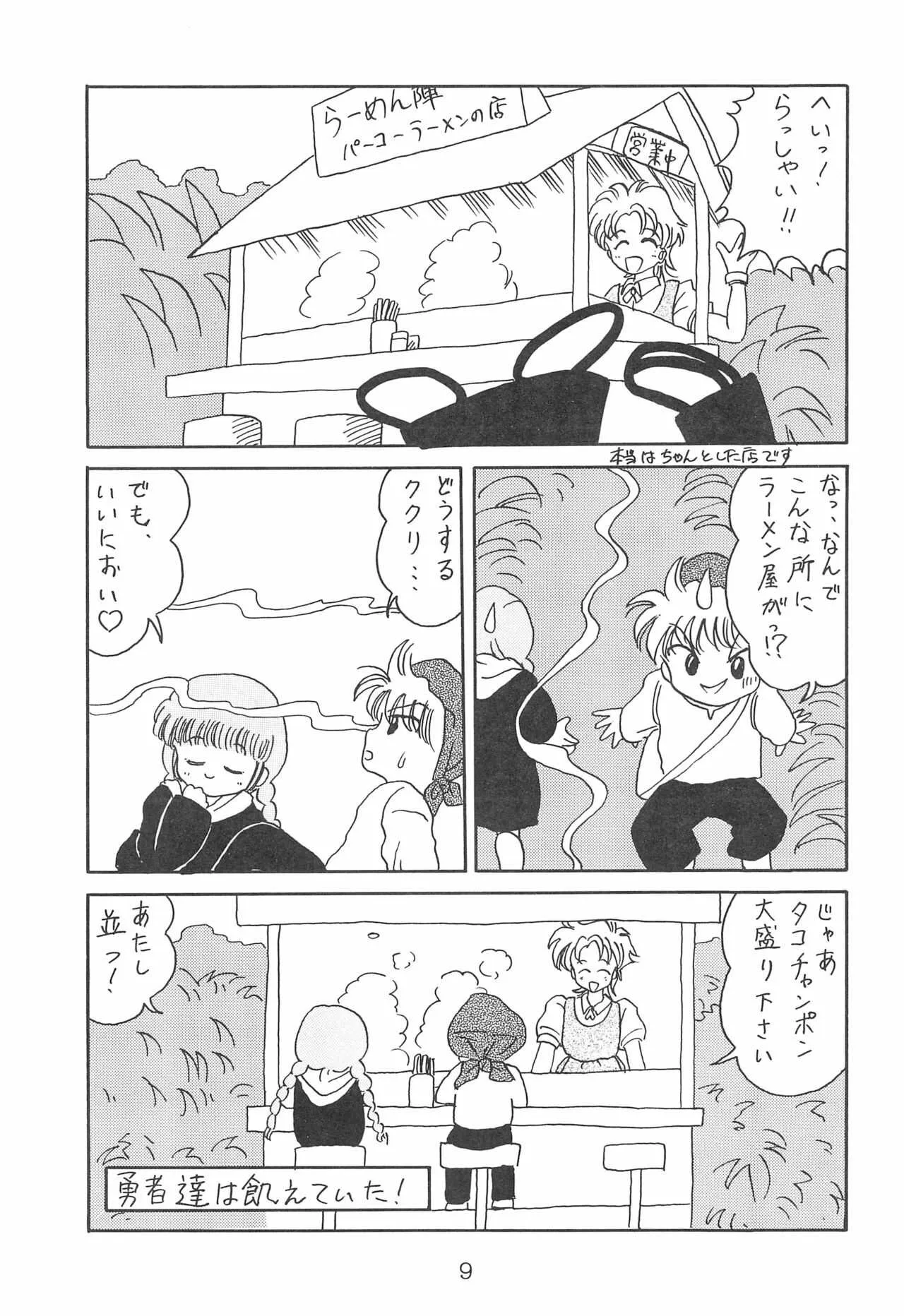 (Cレヴォ17) [SOLEX (TOKU)] ククリにおまかせ! (魔法陣グルグル)_6