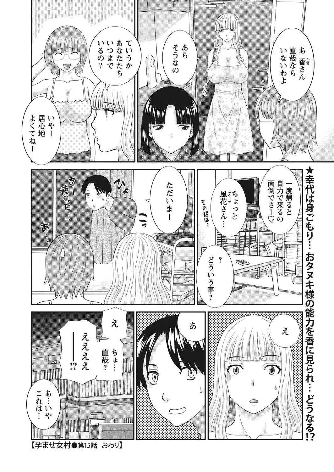WEB バズーカ Vol.29_7